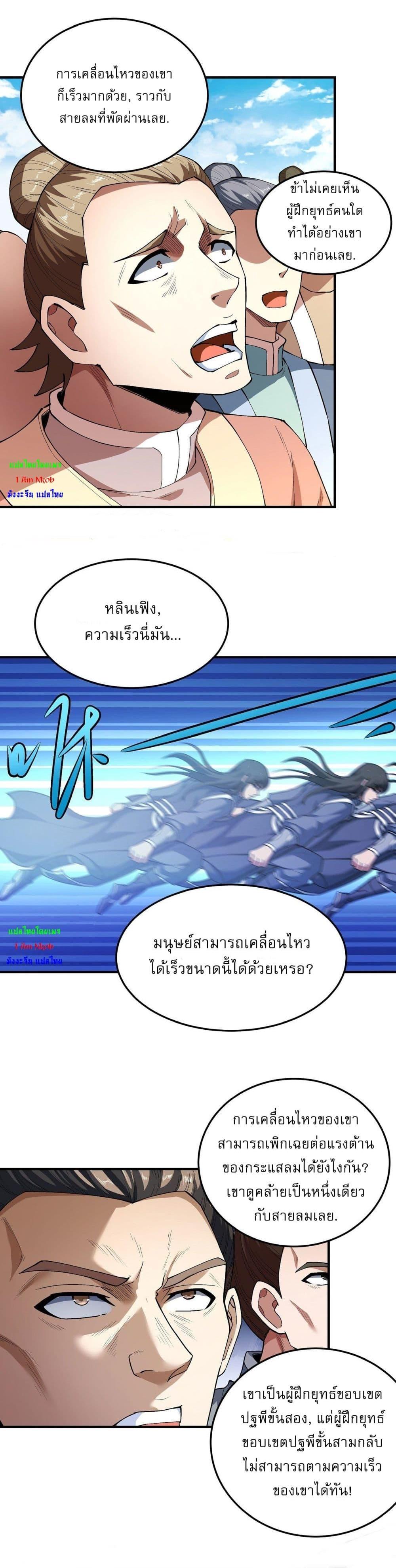 Manga-lc-com อ่านมังงะ อ่านการ์ตูน ออนไลน์ ฟรี God of Martial Arts ตอนที่ 1 2 3 4 5 6 7 8 9 10 11 12 13 14 ฟรี ไม่มีโฆษณา Manga-lc - อ่าน มังงะ อ่าน การ์ตูน ออนไลน์ อ่านมังงะ ฟรี