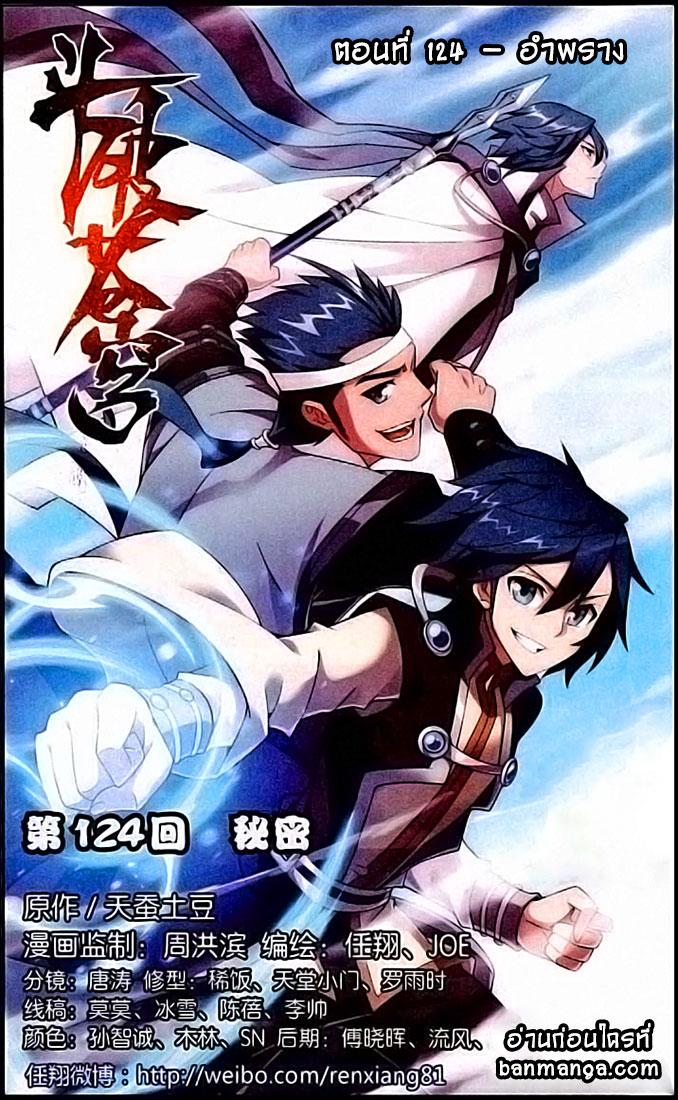 Manga-lc-com อ่านมังงะ อ่านการ์ตูน ออนไลน์ ฟรี Doupo Cangqiong ตอนที่ 1 2 3 4 5 6 7 8 9 10 11 12 13 14 ฟรี ไม่มีโฆษณา Manga-lc - อ่าน มังงะ อ่าน การ์ตูน ออนไลน์ อ่านมังงะ ฟรี