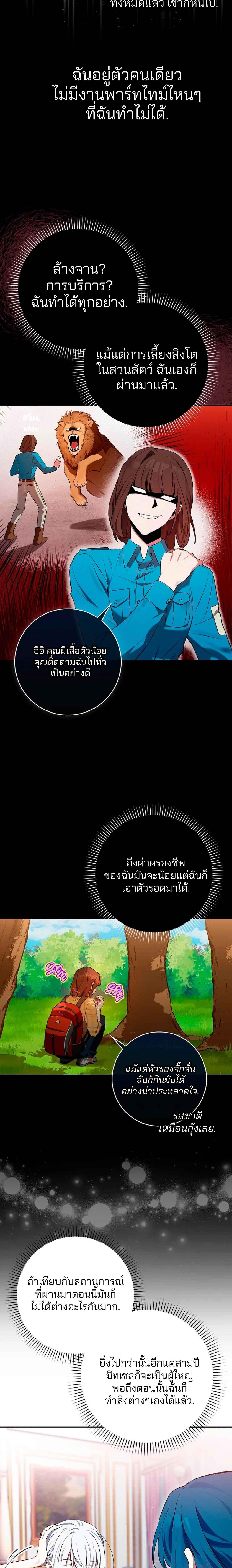 Manga-lc-com อ่านมังงะ อ่านการ์ตูน ออนไลน์ ฟรี Deadlines Are Raining in the Status Window ตอนที่ 1 2 3 4 5 6 7 8 9 10 11 12 13 14 ฟรี ไม่มีโฆษณา Manga-lc - อ่าน มังงะ อ่าน การ์ตูน ออนไลน์ อ่านมังงะ ฟรี