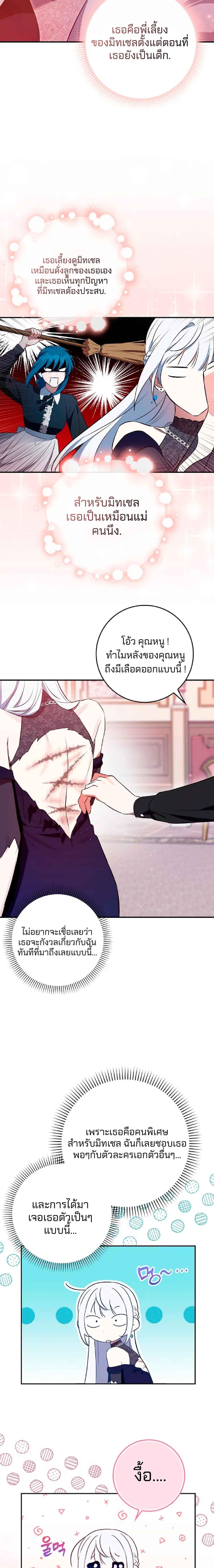 Deadlines are raining in the status window 2 manga lc 