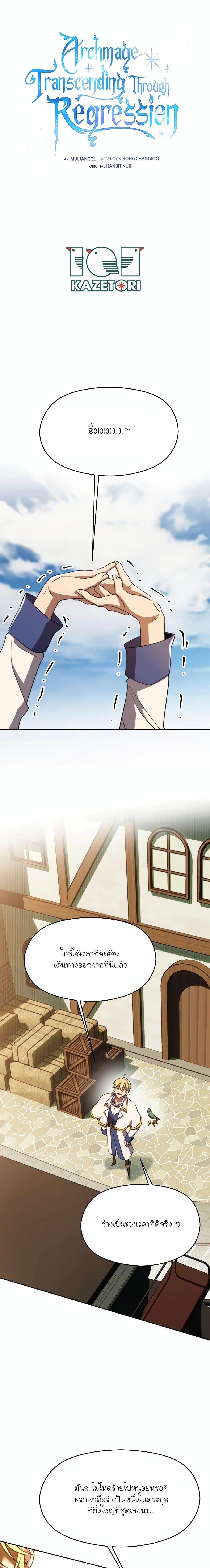 Manga-lc-com อ่านมังงะ อ่านการ์ตูน ออนไลน์ ฟรี Archmage Transcending Through Regression ตอนที่ 1 2 3 4 5 6 7 8 9 10 11 12 13 14 ฟรี ไม่มีโฆษณา Manga-lc - อ่าน มังงะ อ่าน การ์ตูน ออนไลน์ อ่านมังงะ ฟรี