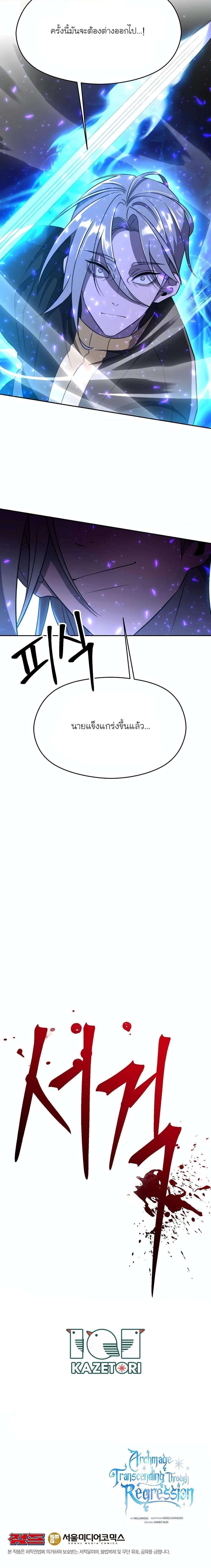 Manga-lc-com อ่านมังงะ อ่านการ์ตูน ออนไลน์ ฟรี Archmage Transcending Through Regression ตอนที่ 1 2 3 4 5 6 7 8 9 10 11 12 13 14 ฟรี ไม่มีโฆษณา Manga-lc - อ่าน มังงะ อ่าน การ์ตูน ออนไลน์ อ่านมังงะ ฟรี