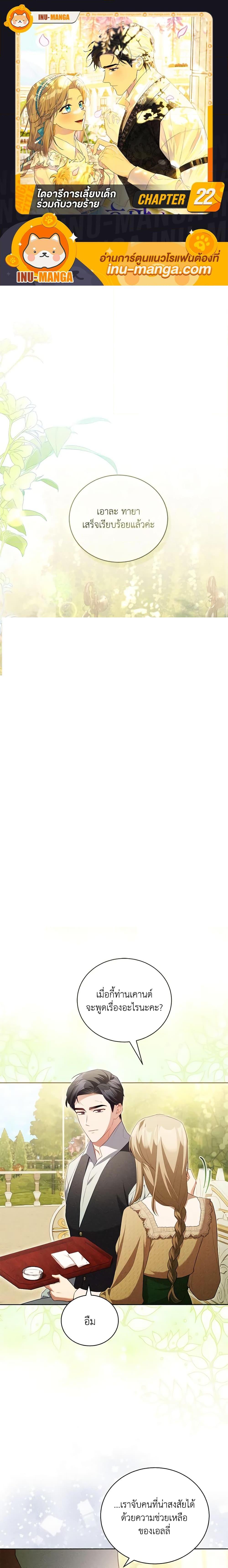 Manga-lc-com อ่านมังงะ อ่านการ์ตูน ออนไลน์ ฟรี Childcare Diary With The Villain ตอนที่ 1 2 3 4 5 6 7 8 9 10 11 12 13 14 ฟรี ไม่มีโฆษณา Manga-lc - อ่าน มังงะ อ่าน การ์ตูน ออนไลน์ อ่านมังงะ ฟรี