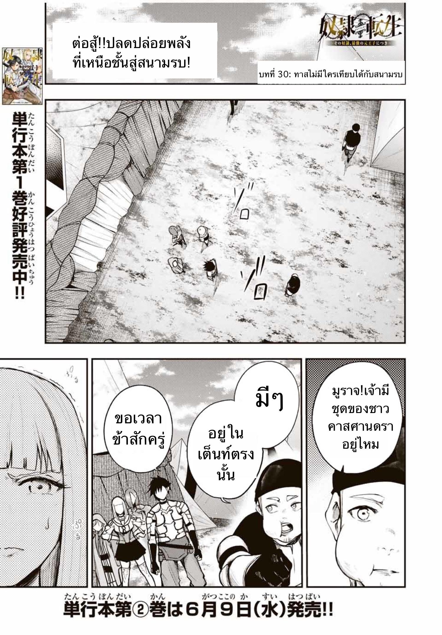 Manga-lc-com อ่านมังงะ อ่านการ์ตูน ออนไลน์ ฟรี Dorei Tensei Sono Dorei, Saikyou no Moto Ouji ni Tsuki ตอนที่ 1 2 3 4 5 6 7 8 9 10 11 12 13 14 ฟรี ไม่มีโฆษณา Manga-lc - อ่าน มังงะ อ่าน การ์ตูน ออนไลน์ อ่านมังงะ ฟรี