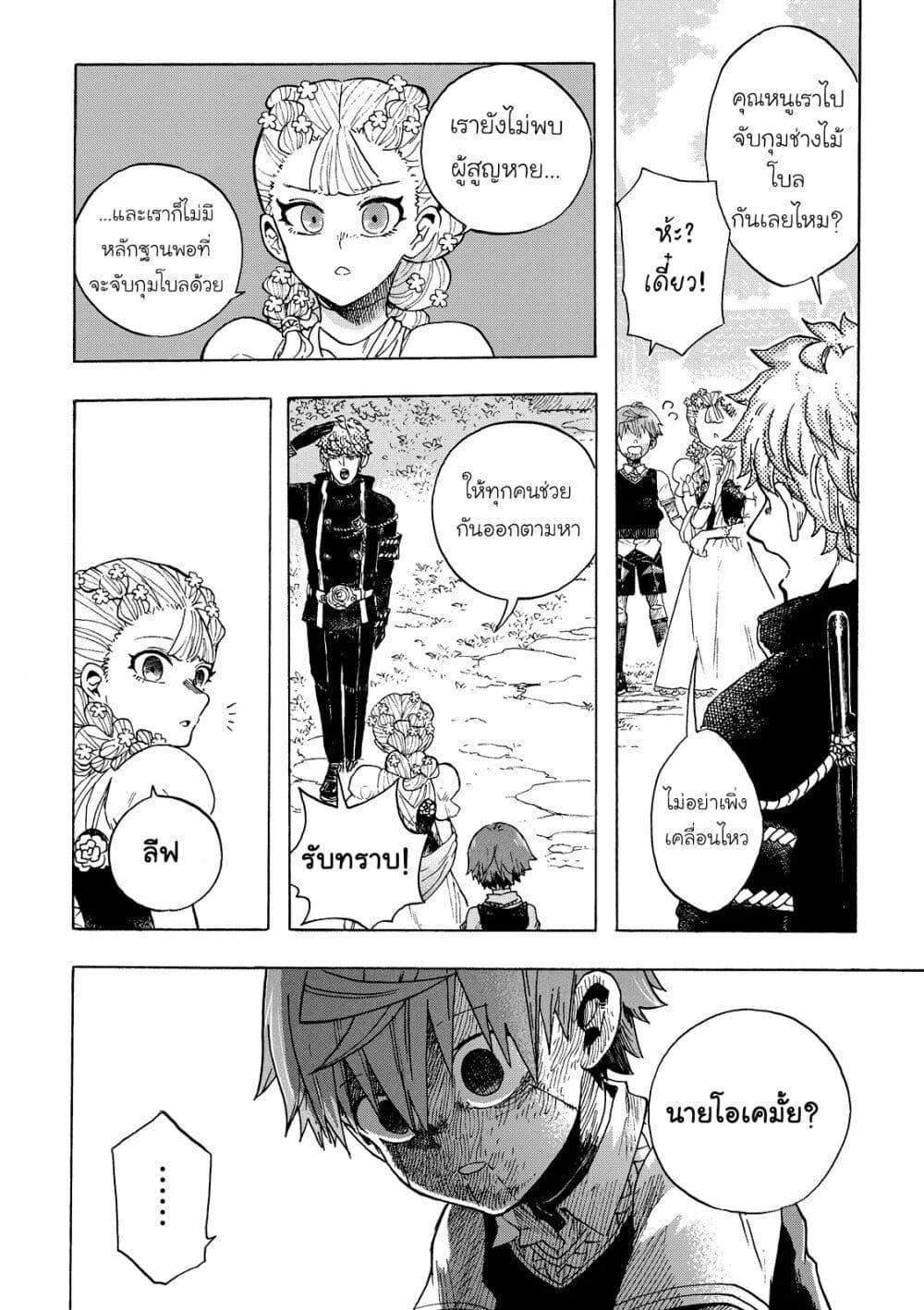 Manga-lc-com อ่านมังงะ อ่านการ์ตูน ออนไลน์ ฟรี Puppet ตอนที่ 1 2 3 4 5 6 7 8 9 10 11 12 13 14 ฟรี ไม่มีโฆษณา Manga-lc - อ่าน มังงะ อ่าน การ์ตูน ออนไลน์ อ่านมังงะ ฟรี