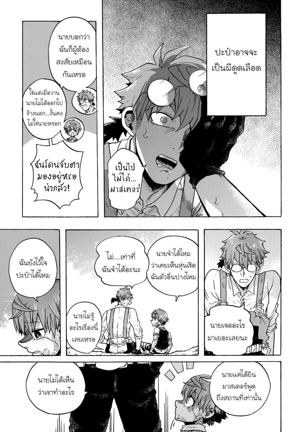 Manga-lc-com อ่านมังงะ อ่านการ์ตูน ออนไลน์ ฟรี Puppet ตอนที่ 1 2 3 4 5 6 7 8 9 10 11 12 13 14 ฟรี ไม่มีโฆษณา Manga-lc - อ่าน มังงะ อ่าน การ์ตูน ออนไลน์ อ่านมังงะ ฟรี