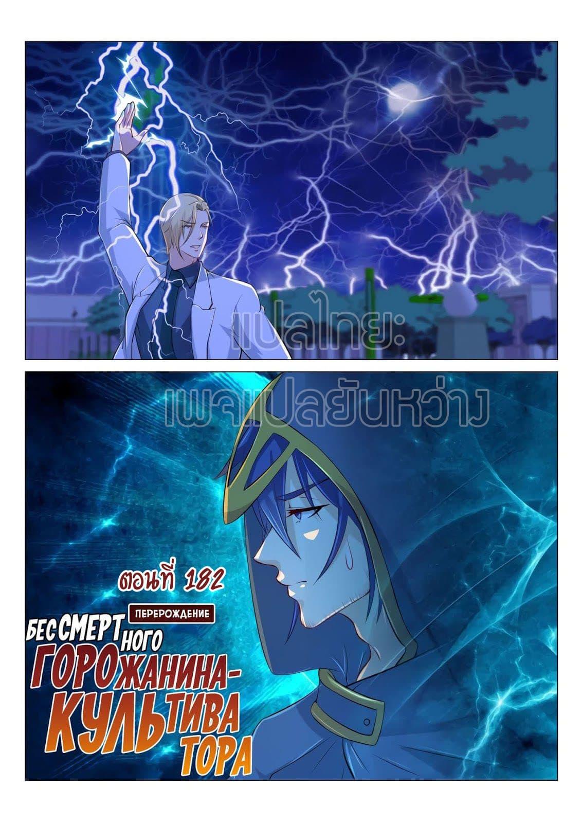 Manga-lc-com อ่านมังงะ อ่านการ์ตูน ออนไลน์ ฟรี Rebirth Of the Urban Immortal Cultivator ตอนที่ 1 2 3 4 5 6 7 8 9 10 11 12 13 14 ฟรี ไม่มีโฆษณา Manga-lc - อ่าน มังงะ อ่าน การ์ตูน ออนไลน์ อ่านมังงะ ฟรี