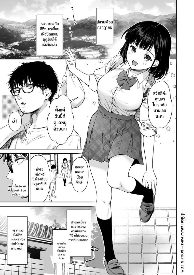 Doujin-Lc- อ่าน โดจิน มังฮวา เกาหลี ญี่ปุ่น จีน แปลไทย วันหยุดหน้าร้อนกับหลานสาวตัวดี[Doushoku (Umakuchi Syouyu)] Toaru Natsu, Mei to Futarikiri ตอนที่ 1 2 3 4 5 6 7 8 9 10 11 12 13 14 ฟรี ไม่มีโฆษณา อ่าน โดจิน Manhwa เกาหลี ญี่ปุ่น จีน เรามีครบ คัดมาให้เน้นๆ โดจิน 18+ รับประกันความฟินโดย  Doujin Lc