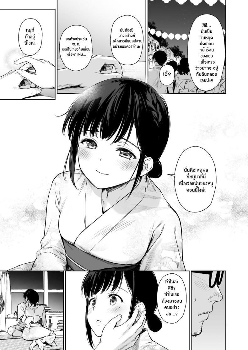 Doujin-Lc- อ่าน โดจิน มังฮวา เกาหลี ญี่ปุ่น จีน แปลไทย วันหยุดหน้าร้อนกับหลานสาวตัวดี[Doushoku (Umakuchi Syouyu)] Toaru Natsu, Mei to Futarikiri ตอนที่ 1 2 3 4 5 6 7 8 9 10 11 12 13 14 ฟรี ไม่มีโฆษณา อ่าน โดจิน Manhwa เกาหลี ญี่ปุ่น จีน เรามีครบ คัดมาให้เน้นๆ โดจิน 18+ รับประกันความฟินโดย  Doujin Lc