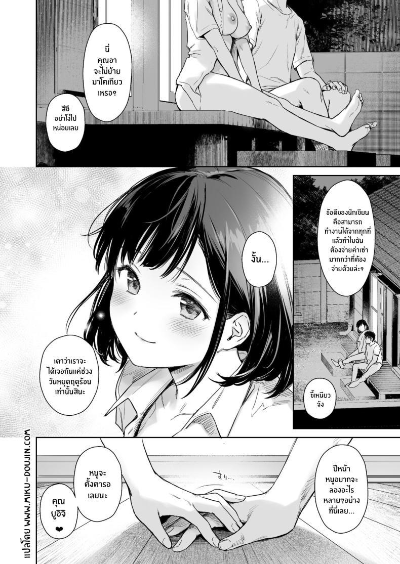 Doujin-Lc- อ่าน โดจิน มังฮวา เกาหลี ญี่ปุ่น จีน แปลไทย วันหยุดหน้าร้อนกับหลานสาวตัวดี[Doushoku (Umakuchi Syouyu)] Toaru Natsu, Mei to Futarikiri ตอนที่ 1 2 3 4 5 6 7 8 9 10 11 12 13 14 ฟรี ไม่มีโฆษณา อ่าน โดจิน Manhwa เกาหลี ญี่ปุ่น จีน เรามีครบ คัดมาให้เน้นๆ โดจิน 18+ รับประกันความฟินโดย  Doujin Lc