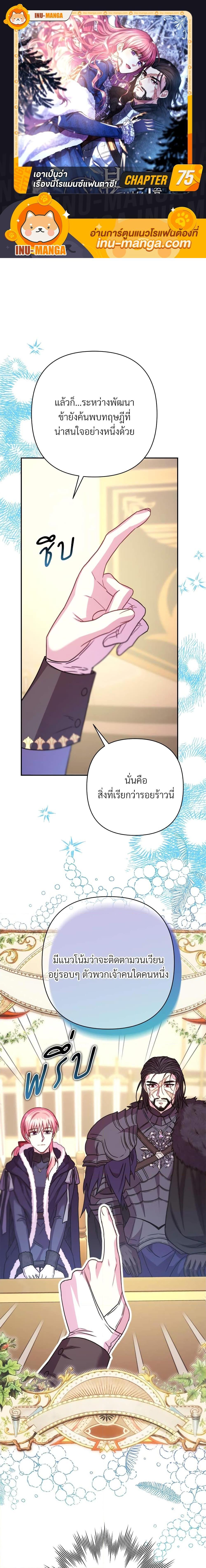 Manga-lc-com อ่านมังงะ อ่านการ์ตูน ออนไลน์ ฟรี Another Typical Fantasy Romance ตอนที่ 1 2 3 4 5 6 7 8 9 10 11 12 13 14 ฟรี ไม่มีโฆษณา Manga-lc - อ่าน มังงะ อ่าน การ์ตูน ออนไลน์ อ่านมังงะ ฟรี