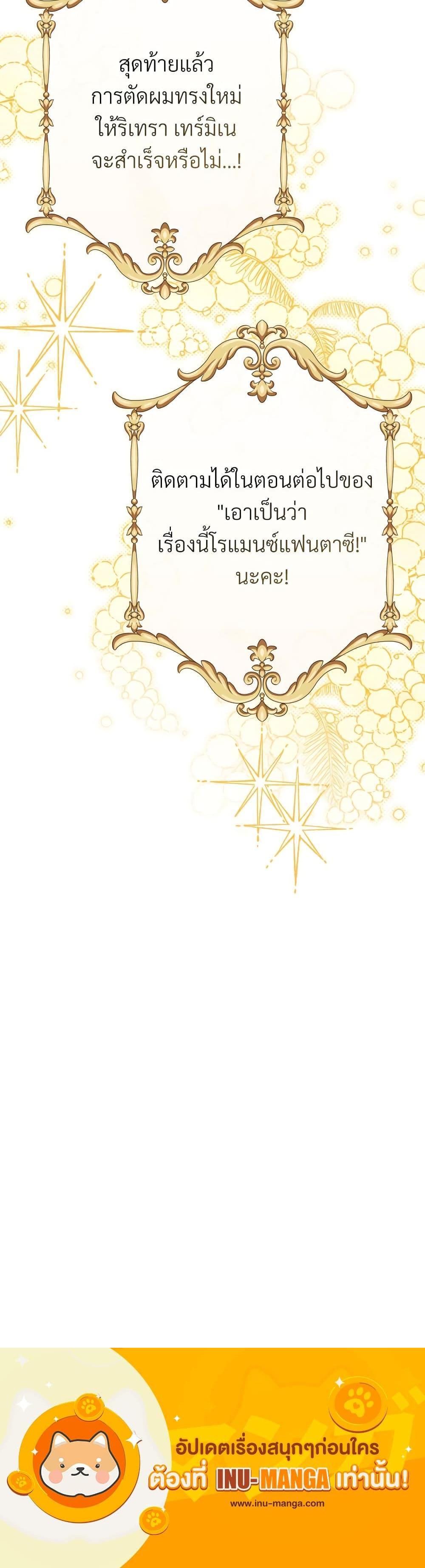 Manga-lc-com อ่านมังงะ อ่านการ์ตูน ออนไลน์ ฟรี Another Typical Fantasy Romance ตอนที่ 1 2 3 4 5 6 7 8 9 10 11 12 13 14 ฟรี ไม่มีโฆษณา Manga-lc - อ่าน มังงะ อ่าน การ์ตูน ออนไลน์ อ่านมังงะ ฟรี