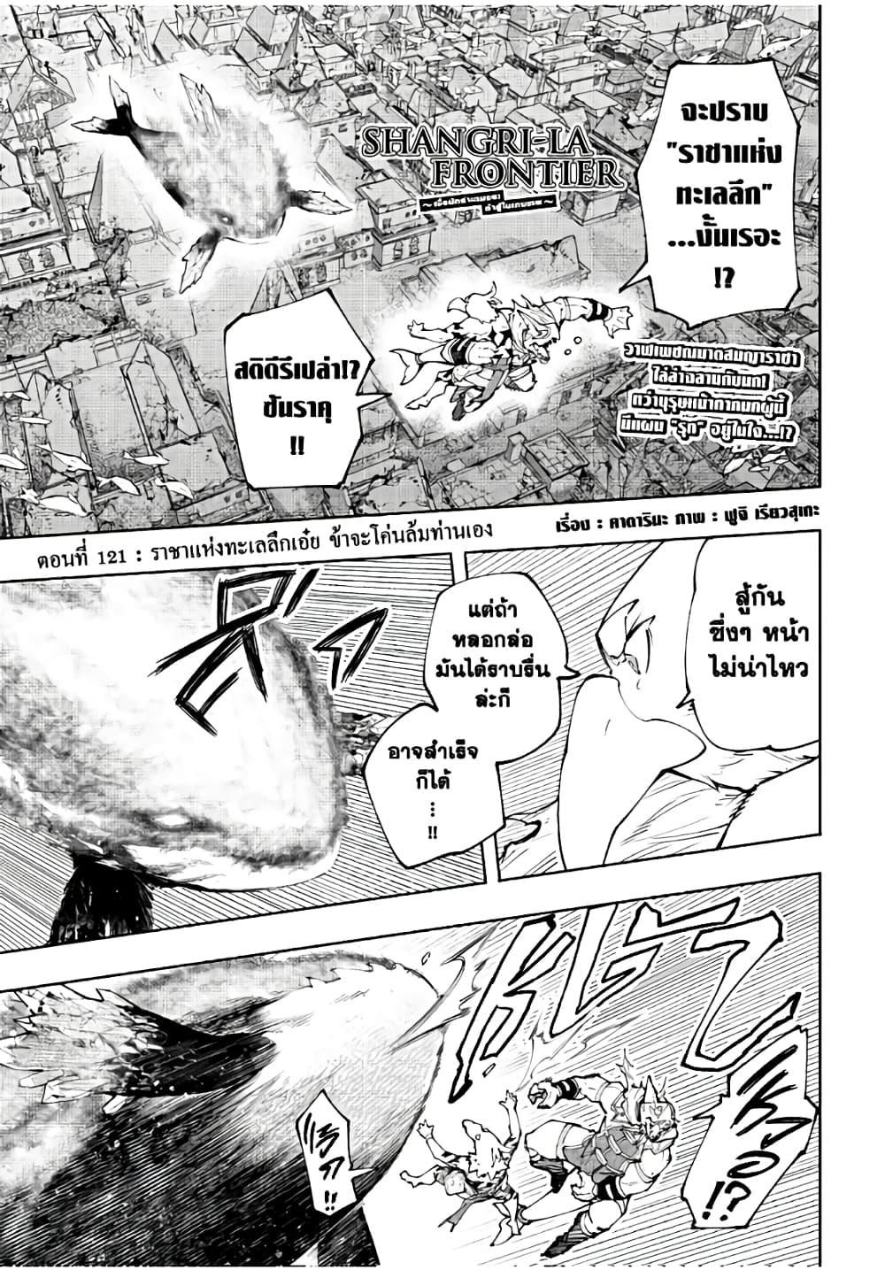 Manga-lc-com อ่านมังงะ อ่านการ์ตูน ออนไลน์ ฟรี Shangri-La Frontier ตอนที่ 1 2 3 4 5 6 7 8 9 10 11 12 13 14 ฟรี ไม่มีโฆษณา Manga-lc - อ่าน มังงะ อ่าน การ์ตูน ออนไลน์ อ่านมังงะ ฟรี