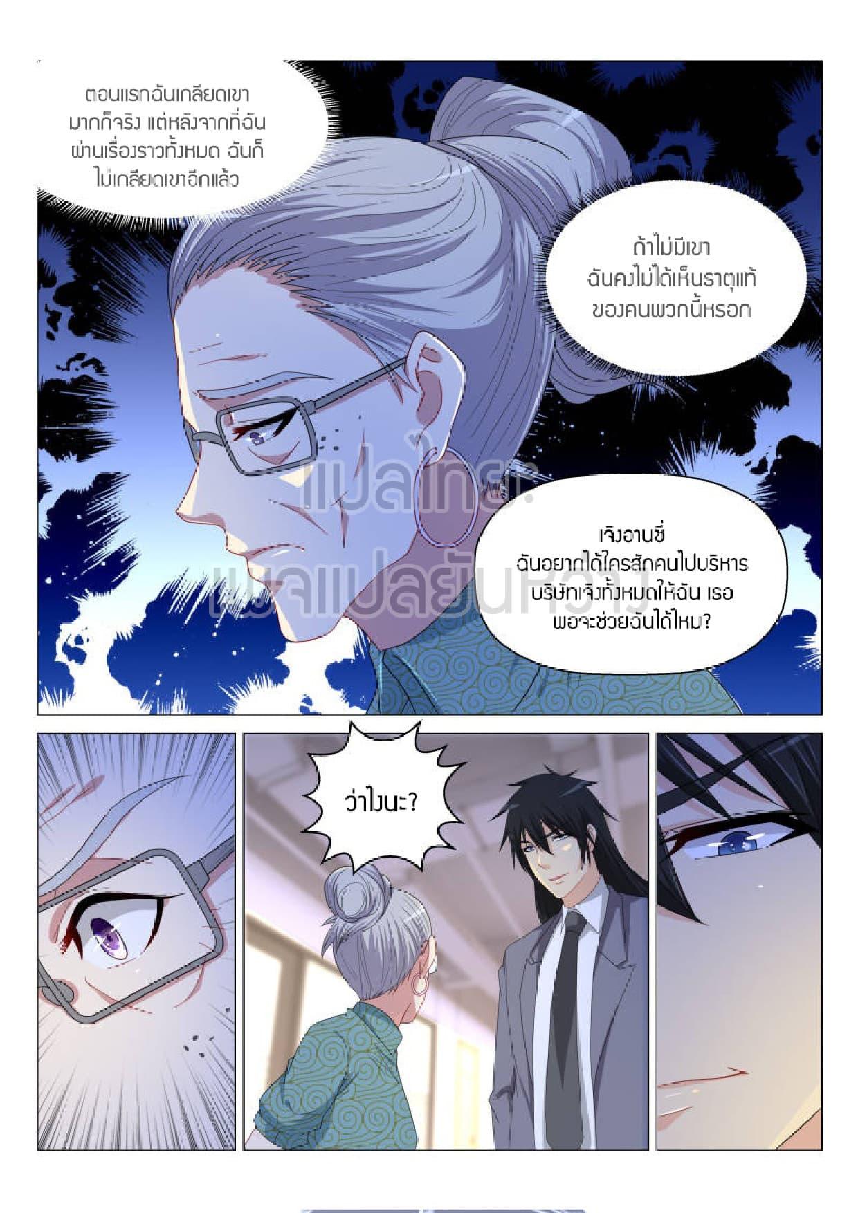 Manga-lc-com อ่านมังงะ อ่านการ์ตูน ออนไลน์ ฟรี Rebirth Of the Urban Immortal Cultivator ตอนที่ 1 2 3 4 5 6 7 8 9 10 11 12 13 14 ฟรี ไม่มีโฆษณา Manga-lc - อ่าน มังงะ อ่าน การ์ตูน ออนไลน์ อ่านมังงะ ฟรี