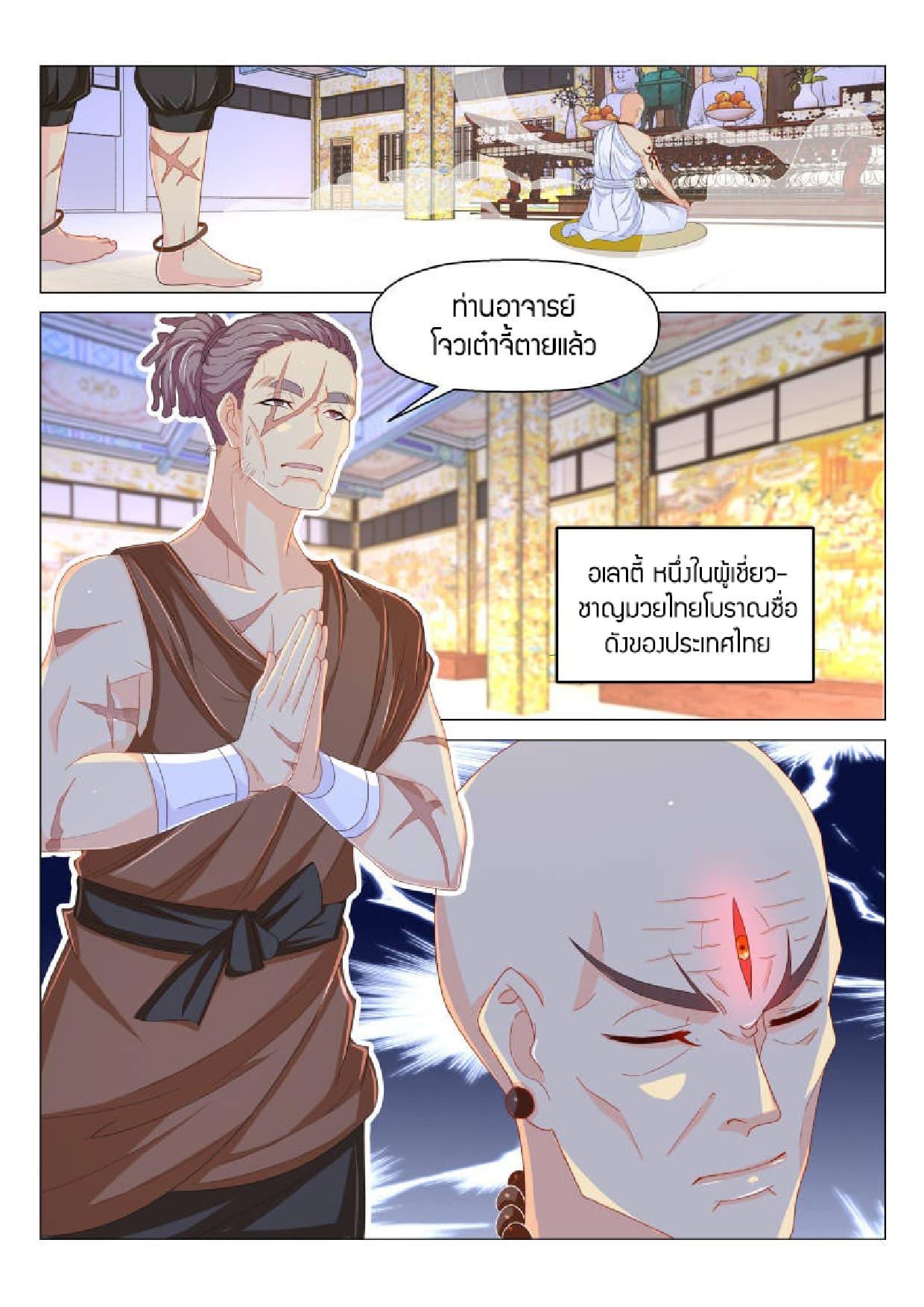 Manga-lc-com อ่านมังงะ อ่านการ์ตูน ออนไลน์ ฟรี Rebirth Of the Urban Immortal Cultivator ตอนที่ 1 2 3 4 5 6 7 8 9 10 11 12 13 14 ฟรี ไม่มีโฆษณา Manga-lc - อ่าน มังงะ อ่าน การ์ตูน ออนไลน์ อ่านมังงะ ฟรี