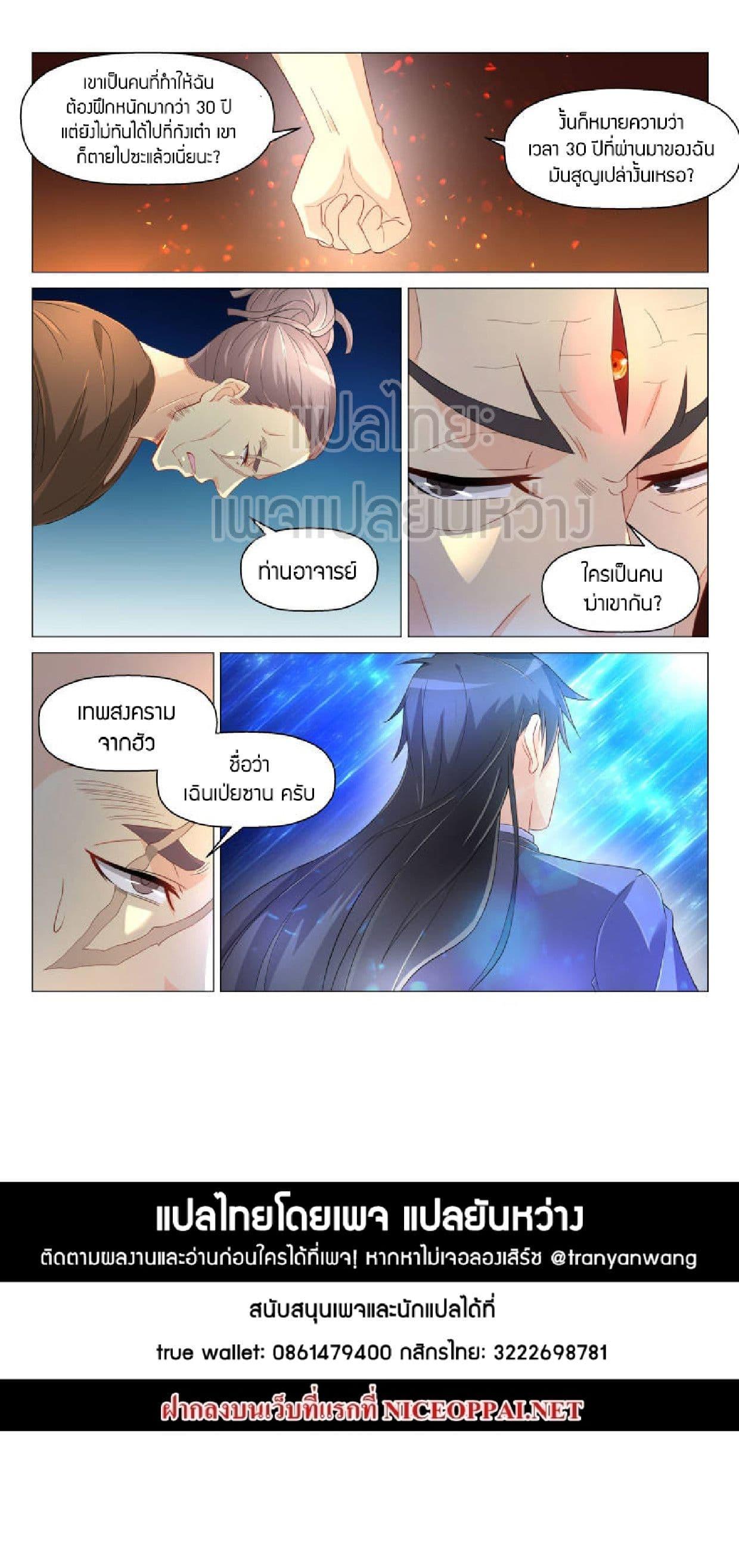 Manga-lc-com อ่านมังงะ อ่านการ์ตูน ออนไลน์ ฟรี Rebirth Of the Urban Immortal Cultivator ตอนที่ 1 2 3 4 5 6 7 8 9 10 11 12 13 14 ฟรี ไม่มีโฆษณา Manga-lc - อ่าน มังงะ อ่าน การ์ตูน ออนไลน์ อ่านมังงะ ฟรี