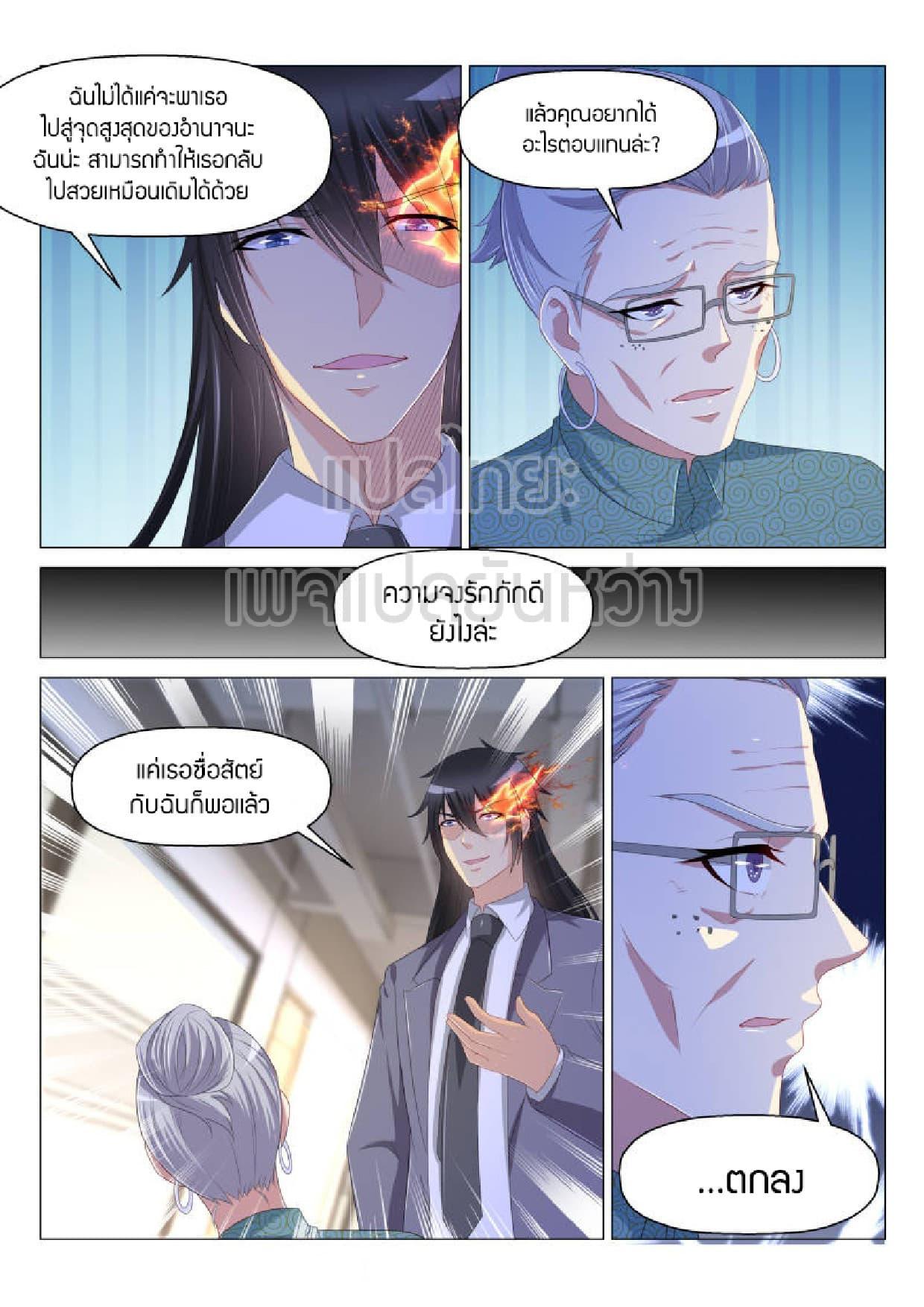 Manga-lc-com อ่านมังงะ อ่านการ์ตูน ออนไลน์ ฟรี Rebirth Of the Urban Immortal Cultivator ตอนที่ 1 2 3 4 5 6 7 8 9 10 11 12 13 14 ฟรี ไม่มีโฆษณา Manga-lc - อ่าน มังงะ อ่าน การ์ตูน ออนไลน์ อ่านมังงะ ฟรี