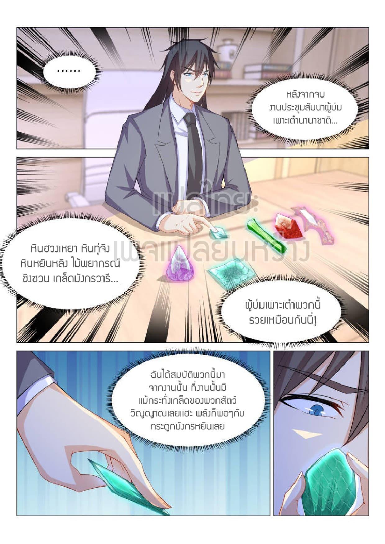 Manga-lc-com อ่านมังงะ อ่านการ์ตูน ออนไลน์ ฟรี Rebirth Of the Urban Immortal Cultivator ตอนที่ 1 2 3 4 5 6 7 8 9 10 11 12 13 14 ฟรี ไม่มีโฆษณา Manga-lc - อ่าน มังงะ อ่าน การ์ตูน ออนไลน์ อ่านมังงะ ฟรี