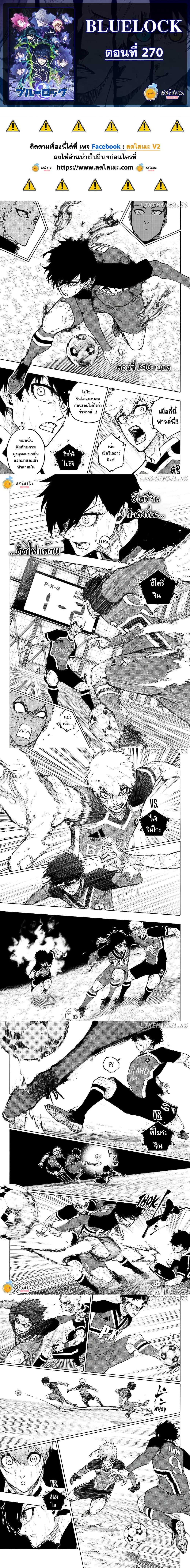 Manga-lc-com อ่านมังงะ อ่านการ์ตูน ออนไลน์ ฟรี Blue Lock ตอนที่ 1 2 3 4 5 6 7 8 9 10 11 12 13 14 ฟรี ไม่มีโฆษณา Manga-lc - อ่าน มังงะ อ่าน การ์ตูน ออนไลน์ อ่านมังงะ ฟรี