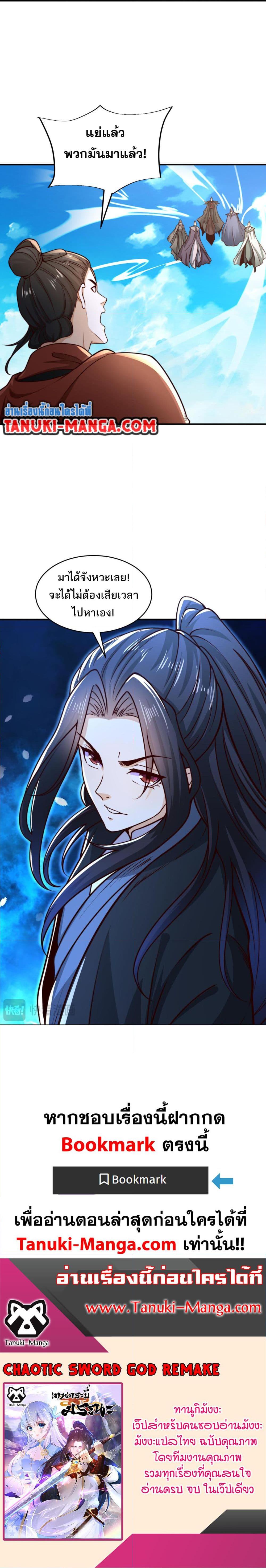 Manga-lc-com อ่านมังงะ อ่านการ์ตูน ออนไลน์ ฟรี Chaotic Sword God (Remake) ตอนที่ 1 2 3 4 5 6 7 8 9 10 11 12 13 14 ฟรี ไม่มีโฆษณา Manga-lc - อ่าน มังงะ อ่าน การ์ตูน ออนไลน์ อ่านมังงะ ฟรี