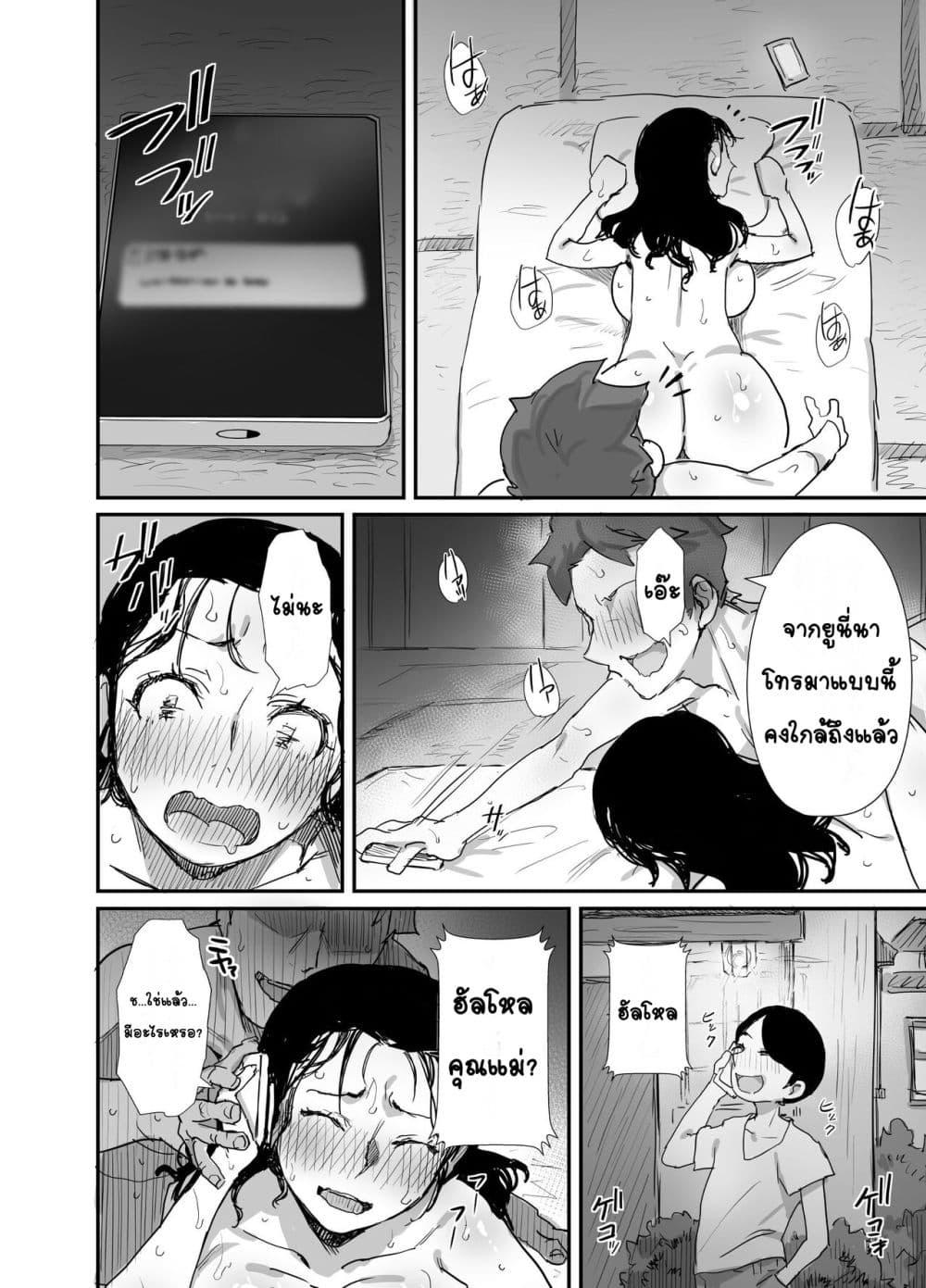Doujin-Lc- อ่าน โดจิน มังฮวา เกาหลี ญี่ปุ่น จีน แปลไทย Natsu to Oba-san หน้าร้อนกับคุณป้า ตอนที่ 1 2 3 4 5 6 7 8 9 10 11 12 13 14 ฟรี ไม่มีโฆษณา อ่าน โดจิน Manhwa เกาหลี ญี่ปุ่น จีน เรามีครบ คัดมาให้เน้นๆ โดจิน 18+ รับประกันความฟินโดย  Doujin Lc