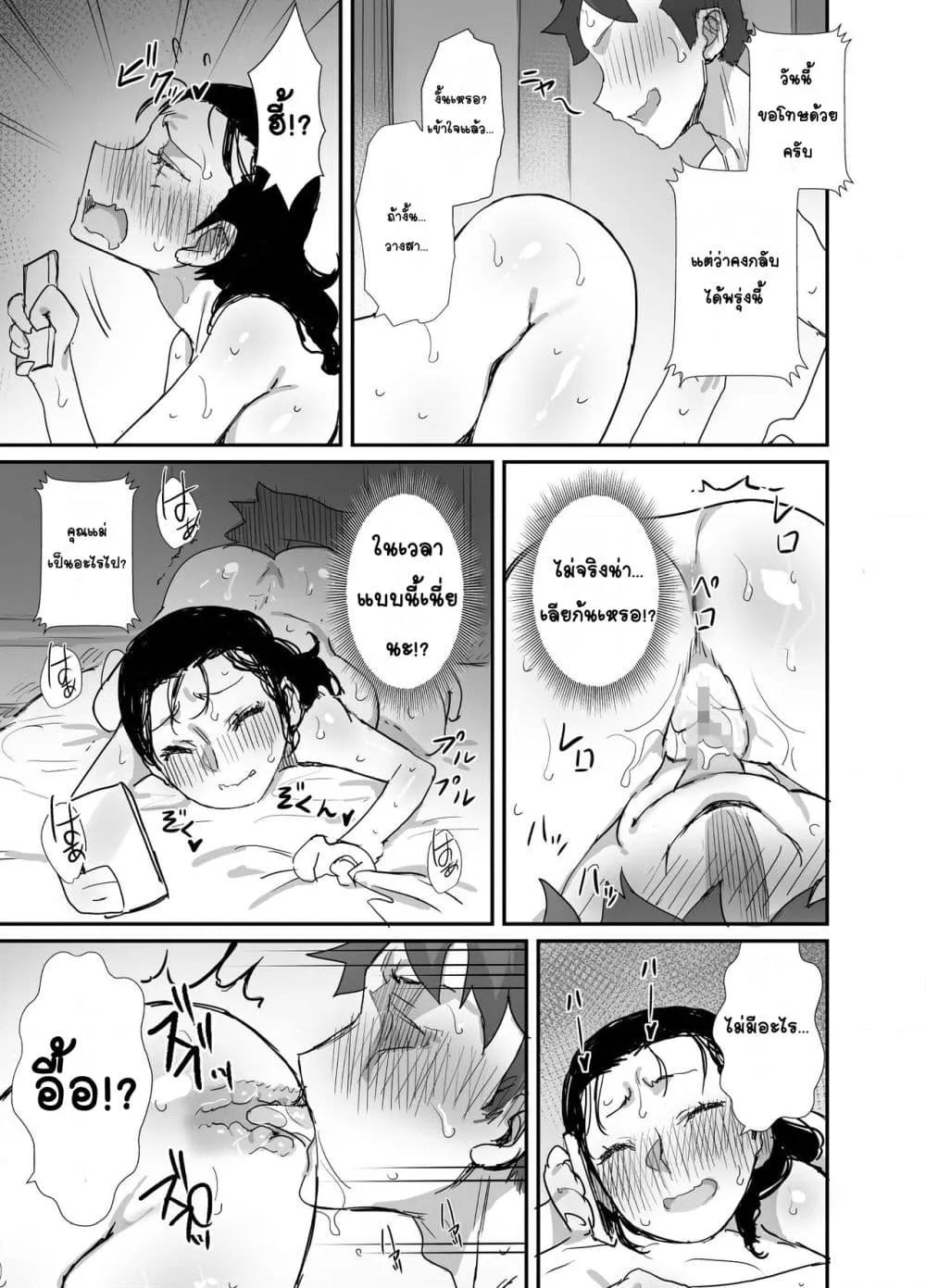 Doujin-Lc- อ่าน โดจิน มังฮวา เกาหลี ญี่ปุ่น จีน แปลไทย Natsu to Oba-san หน้าร้อนกับคุณป้า ตอนที่ 1 2 3 4 5 6 7 8 9 10 11 12 13 14 ฟรี ไม่มีโฆษณา อ่าน โดจิน Manhwa เกาหลี ญี่ปุ่น จีน เรามีครบ คัดมาให้เน้นๆ โดจิน 18+ รับประกันความฟินโดย  Doujin Lc