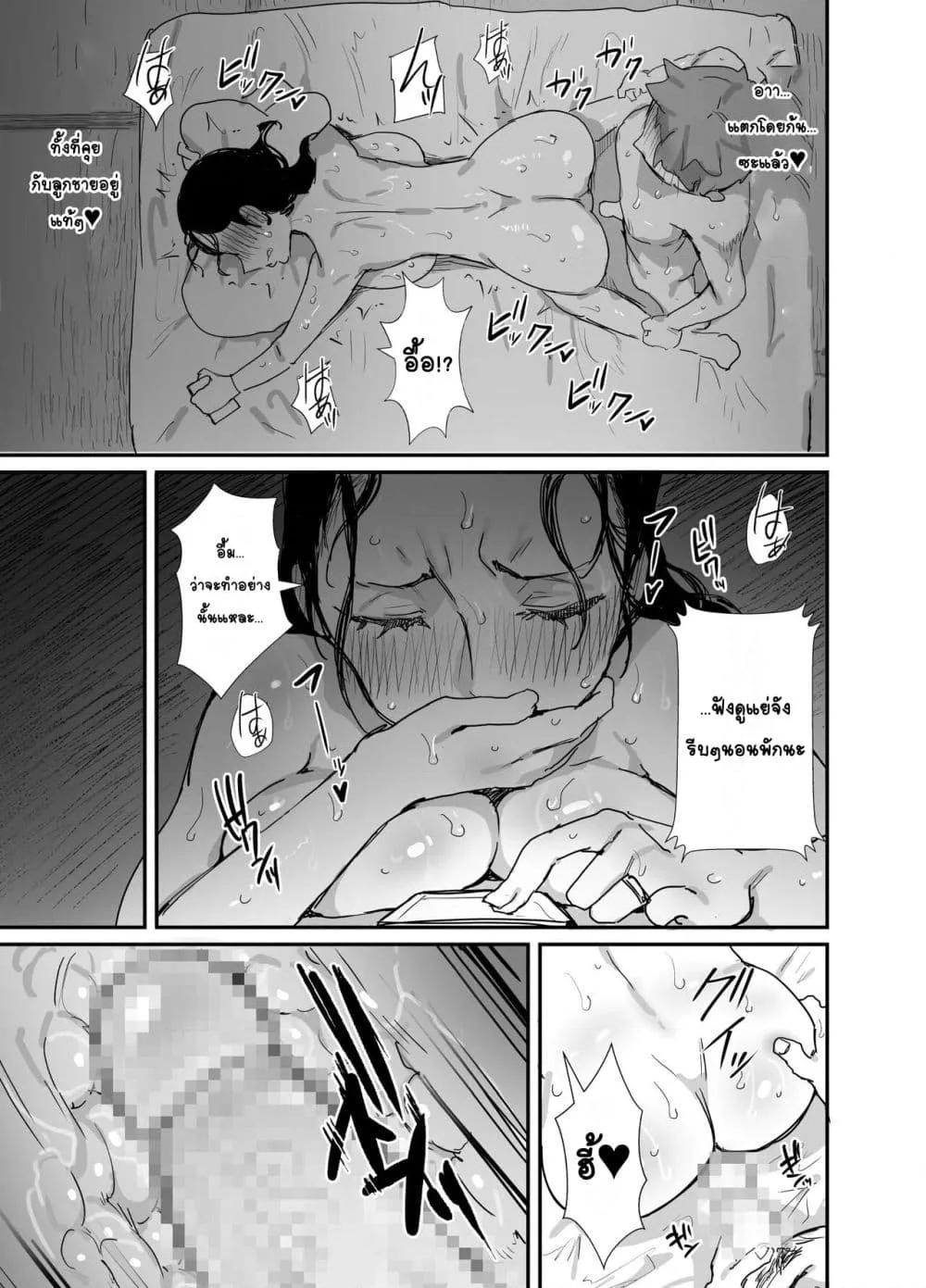 Doujin-Lc- อ่าน โดจิน มังฮวา เกาหลี ญี่ปุ่น จีน แปลไทย Natsu to Oba-san หน้าร้อนกับคุณป้า ตอนที่ 1 2 3 4 5 6 7 8 9 10 11 12 13 14 ฟรี ไม่มีโฆษณา อ่าน โดจิน Manhwa เกาหลี ญี่ปุ่น จีน เรามีครบ คัดมาให้เน้นๆ โดจิน 18+ รับประกันความฟินโดย  Doujin Lc