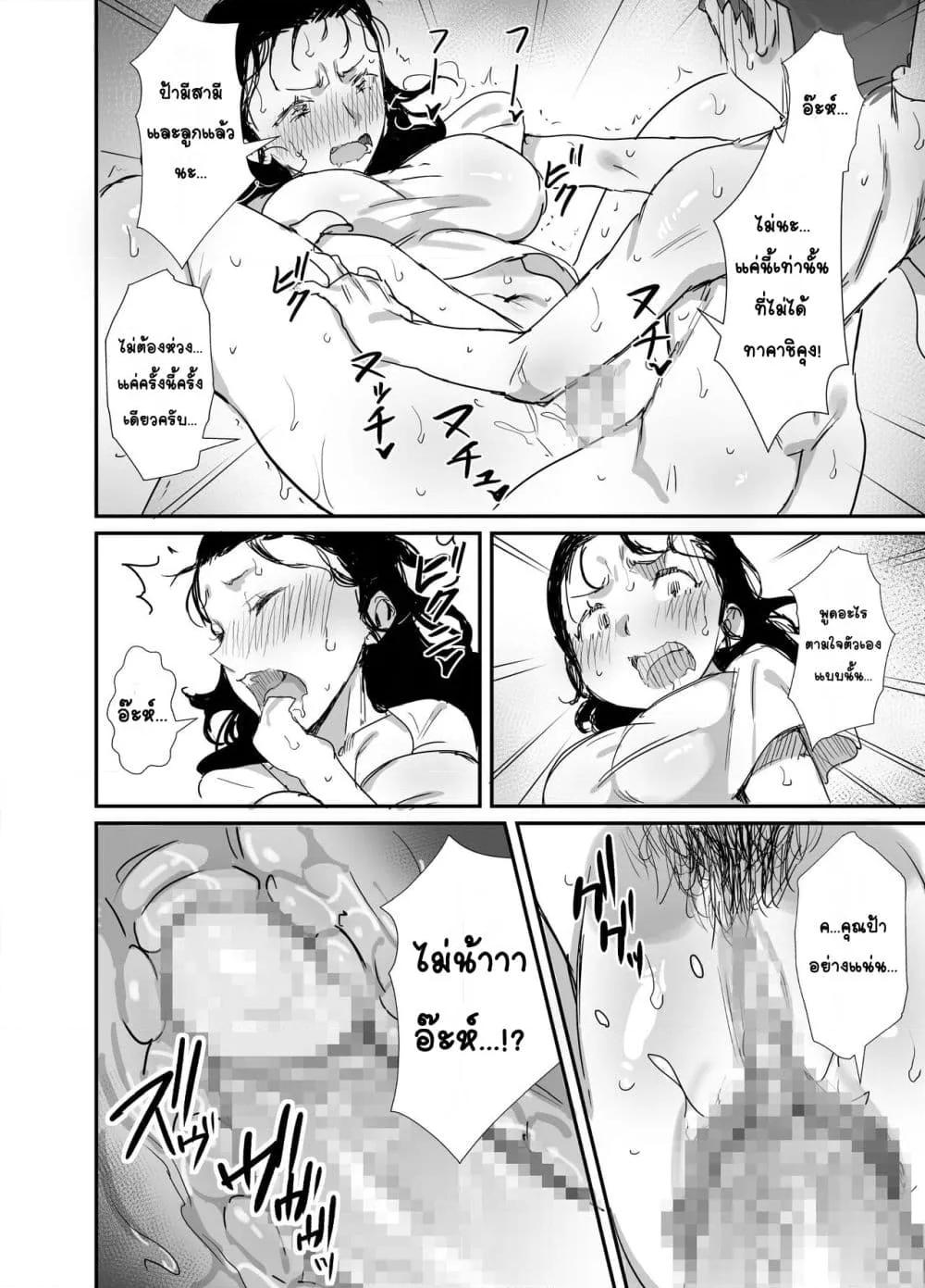 Doujin-Lc- อ่าน โดจิน มังฮวา เกาหลี ญี่ปุ่น จีน แปลไทย Natsu to Oba-san หน้าร้อนกับคุณป้า ตอนที่ 1 2 3 4 5 6 7 8 9 10 11 12 13 14 ฟรี ไม่มีโฆษณา อ่าน โดจิน Manhwa เกาหลี ญี่ปุ่น จีน เรามีครบ คัดมาให้เน้นๆ โดจิน 18+ รับประกันความฟินโดย  Doujin Lc