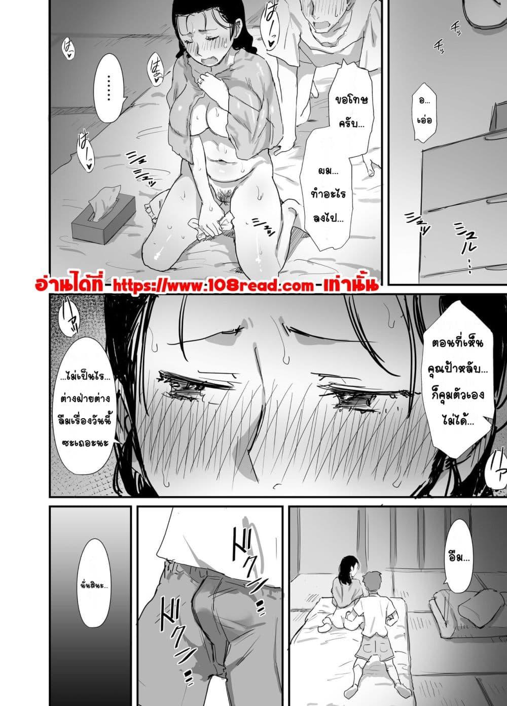 Doujin-Lc- อ่าน โดจิน มังฮวา เกาหลี ญี่ปุ่น จีน แปลไทย Natsu to Oba-san หน้าร้อนกับคุณป้า ตอนที่ 1 2 3 4 5 6 7 8 9 10 11 12 13 14 ฟรี ไม่มีโฆษณา อ่าน โดจิน Manhwa เกาหลี ญี่ปุ่น จีน เรามีครบ คัดมาให้เน้นๆ โดจิน 18+ รับประกันความฟินโดย  Doujin Lc