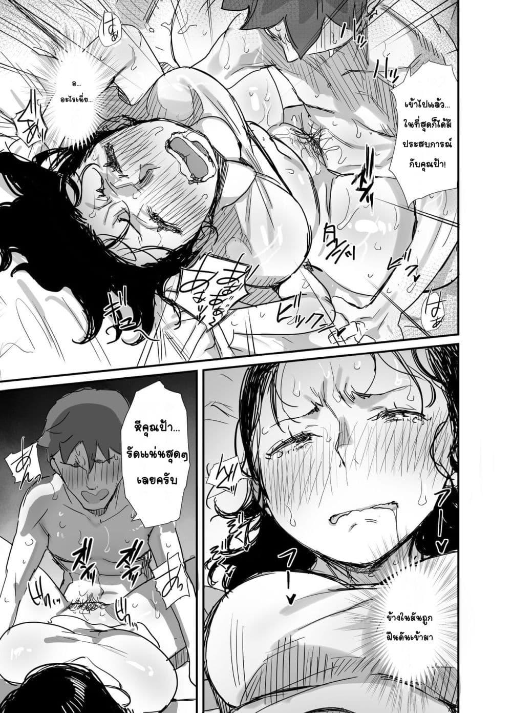Doujin-Lc- อ่าน โดจิน มังฮวา เกาหลี ญี่ปุ่น จีน แปลไทย Natsu to Oba-san หน้าร้อนกับคุณป้า ตอนที่ 1 2 3 4 5 6 7 8 9 10 11 12 13 14 ฟรี ไม่มีโฆษณา อ่าน โดจิน Manhwa เกาหลี ญี่ปุ่น จีน เรามีครบ คัดมาให้เน้นๆ โดจิน 18+ รับประกันความฟินโดย  Doujin Lc