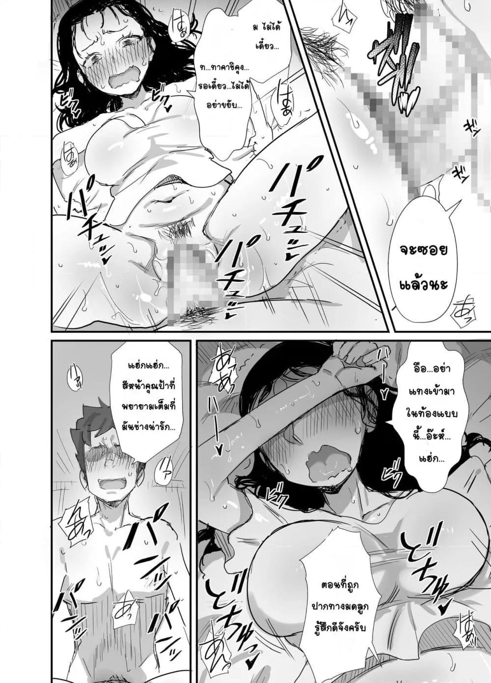 Doujin-Lc- อ่าน โดจิน มังฮวา เกาหลี ญี่ปุ่น จีน แปลไทย Natsu to Oba-san หน้าร้อนกับคุณป้า ตอนที่ 1 2 3 4 5 6 7 8 9 10 11 12 13 14 ฟรี ไม่มีโฆษณา อ่าน โดจิน Manhwa เกาหลี ญี่ปุ่น จีน เรามีครบ คัดมาให้เน้นๆ โดจิน 18+ รับประกันความฟินโดย  Doujin Lc