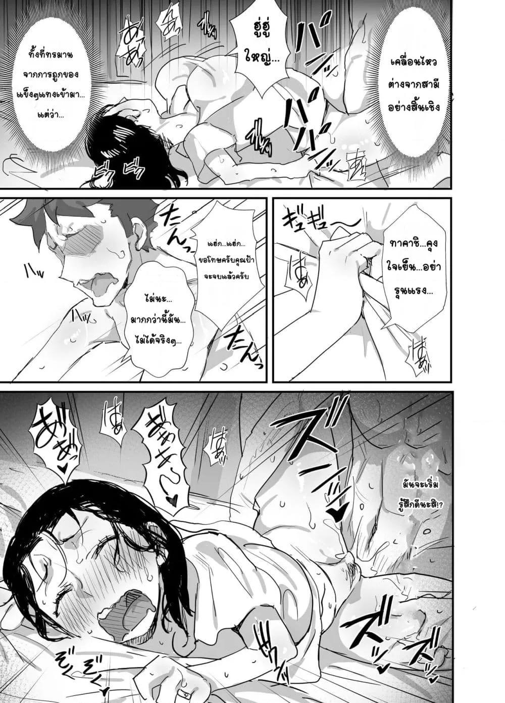 Doujin-Lc- อ่าน โดจิน มังฮวา เกาหลี ญี่ปุ่น จีน แปลไทย Natsu to Oba-san หน้าร้อนกับคุณป้า ตอนที่ 1 2 3 4 5 6 7 8 9 10 11 12 13 14 ฟรี ไม่มีโฆษณา อ่าน โดจิน Manhwa เกาหลี ญี่ปุ่น จีน เรามีครบ คัดมาให้เน้นๆ โดจิน 18+ รับประกันความฟินโดย  Doujin Lc
