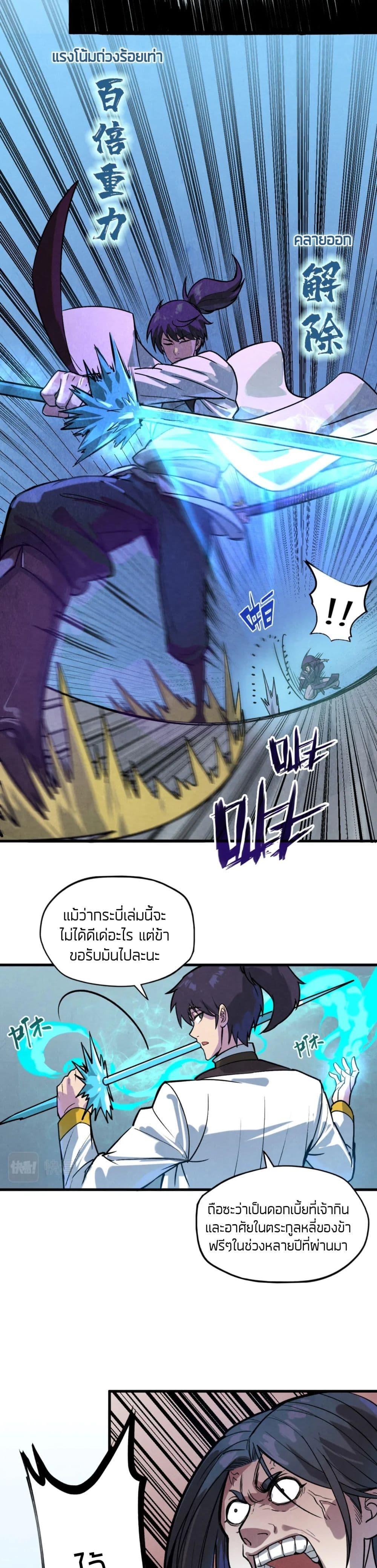 Manga-lc-com อ่านมังงะ อ่านการ์ตูน ออนไลน์ ฟรี The Eternal Supreme ตอนที่ 1 2 3 4 5 6 7 8 9 10 11 12 13 14 ฟรี ไม่มีโฆษณา Manga-lc - อ่าน มังงะ อ่าน การ์ตูน ออนไลน์ อ่านมังงะ ฟรี