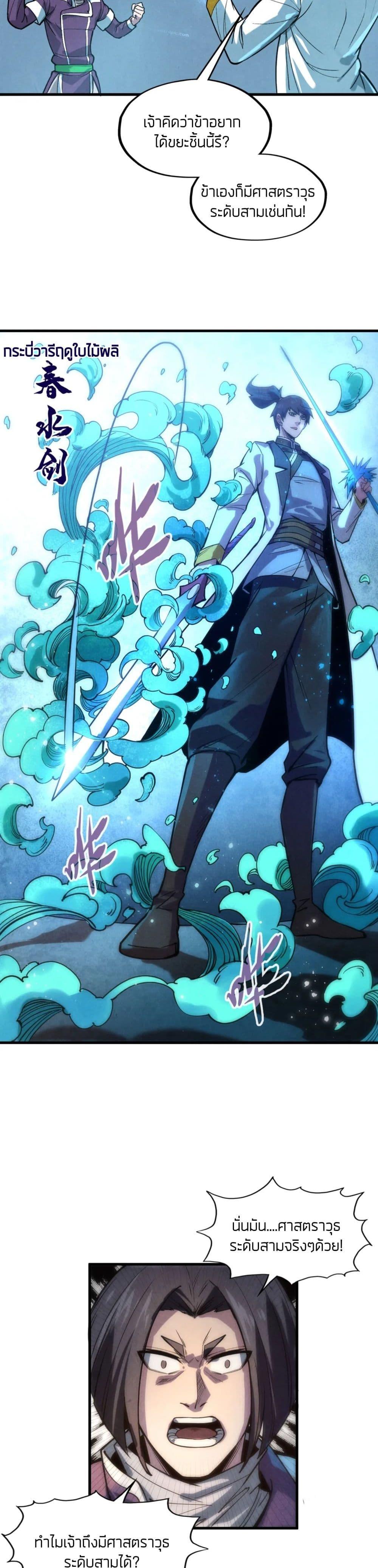 Manga-lc-com อ่านมังงะ อ่านการ์ตูน ออนไลน์ ฟรี The Eternal Supreme ตอนที่ 1 2 3 4 5 6 7 8 9 10 11 12 13 14 ฟรี ไม่มีโฆษณา Manga-lc - อ่าน มังงะ อ่าน การ์ตูน ออนไลน์ อ่านมังงะ ฟรี