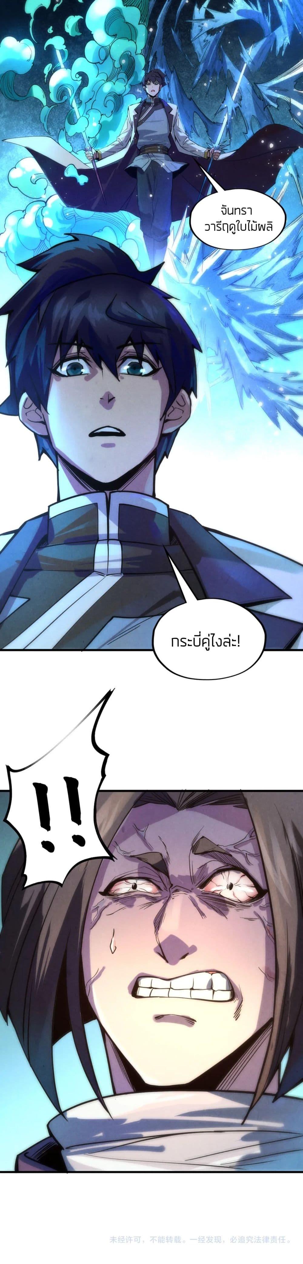 Manga-lc-com อ่านมังงะ อ่านการ์ตูน ออนไลน์ ฟรี The Eternal Supreme ตอนที่ 1 2 3 4 5 6 7 8 9 10 11 12 13 14 ฟรี ไม่มีโฆษณา Manga-lc - อ่าน มังงะ อ่าน การ์ตูน ออนไลน์ อ่านมังงะ ฟรี