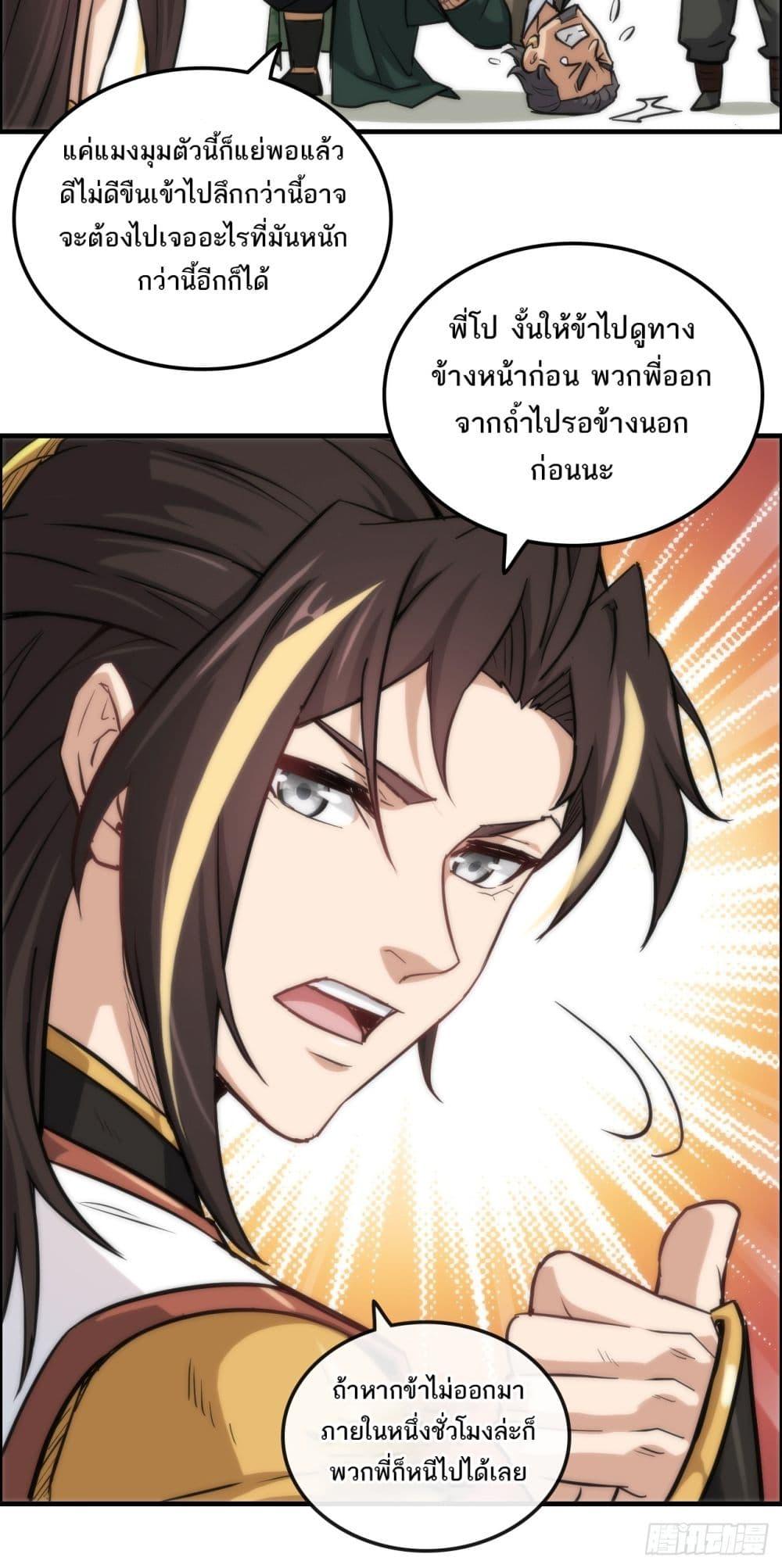 Manga-lc-com อ่านมังงะ อ่านการ์ตูน ออนไลน์ ฟรี Immortal Cultivation is Just Like This ตอนที่ 1 2 3 4 5 6 7 8 9 10 11 12 13 14 ฟรี ไม่มีโฆษณา Manga-lc - อ่าน มังงะ อ่าน การ์ตูน ออนไลน์ อ่านมังงะ ฟรี
