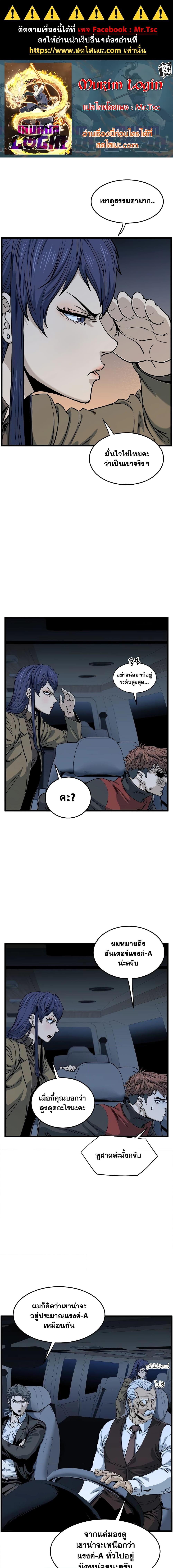 Manga-lc-com อ่านมังงะ อ่านการ์ตูน ออนไลน์ ฟรี Murim Login ตอนที่ 1 2 3 4 5 6 7 8 9 10 11 12 13 14 ฟรี ไม่มีโฆษณา Manga-lc - อ่าน มังงะ อ่าน การ์ตูน ออนไลน์ อ่านมังงะ ฟรี