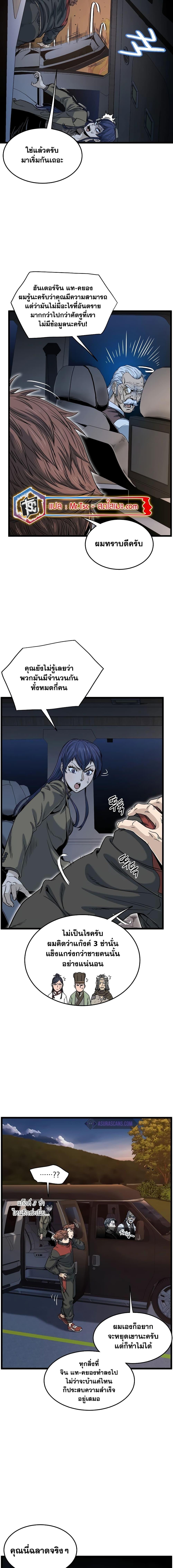 Manga-lc-com อ่านมังงะ อ่านการ์ตูน ออนไลน์ ฟรี Murim Login ตอนที่ 1 2 3 4 5 6 7 8 9 10 11 12 13 14 ฟรี ไม่มีโฆษณา Manga-lc - อ่าน มังงะ อ่าน การ์ตูน ออนไลน์ อ่านมังงะ ฟรี