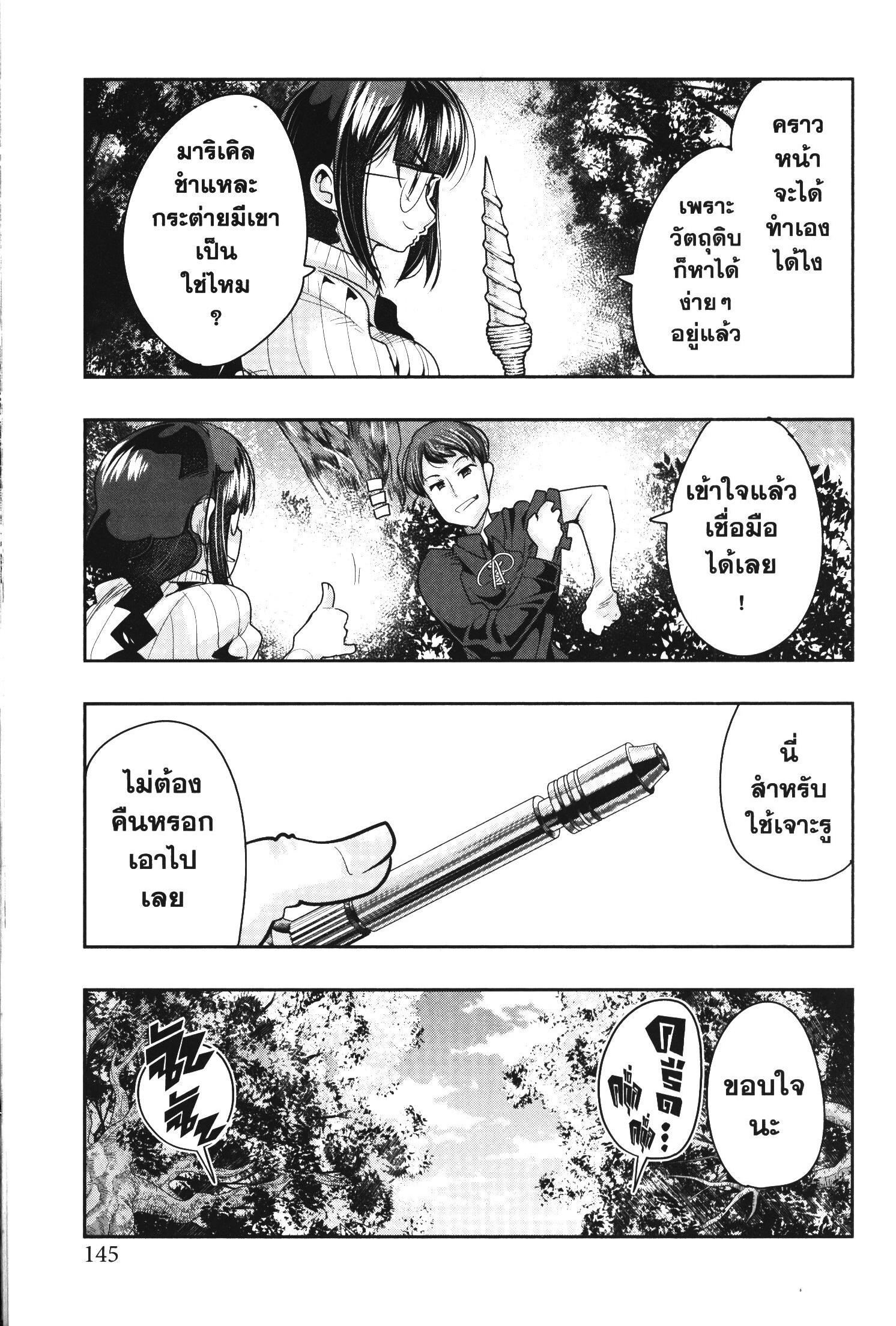 Manga-lc-com อ่านมังงะ อ่านการ์ตูน ออนไลน์ ฟรี Yoku Wakaranai Keredo Isekai ni Tensei Shiteita You Desu ตอนที่ 1 2 3 4 5 6 7 8 9 10 11 12 13 14 ฟรี ไม่มีโฆษณา Manga-lc - อ่าน มังงะ อ่าน การ์ตูน ออนไลน์ อ่านมังงะ ฟรี