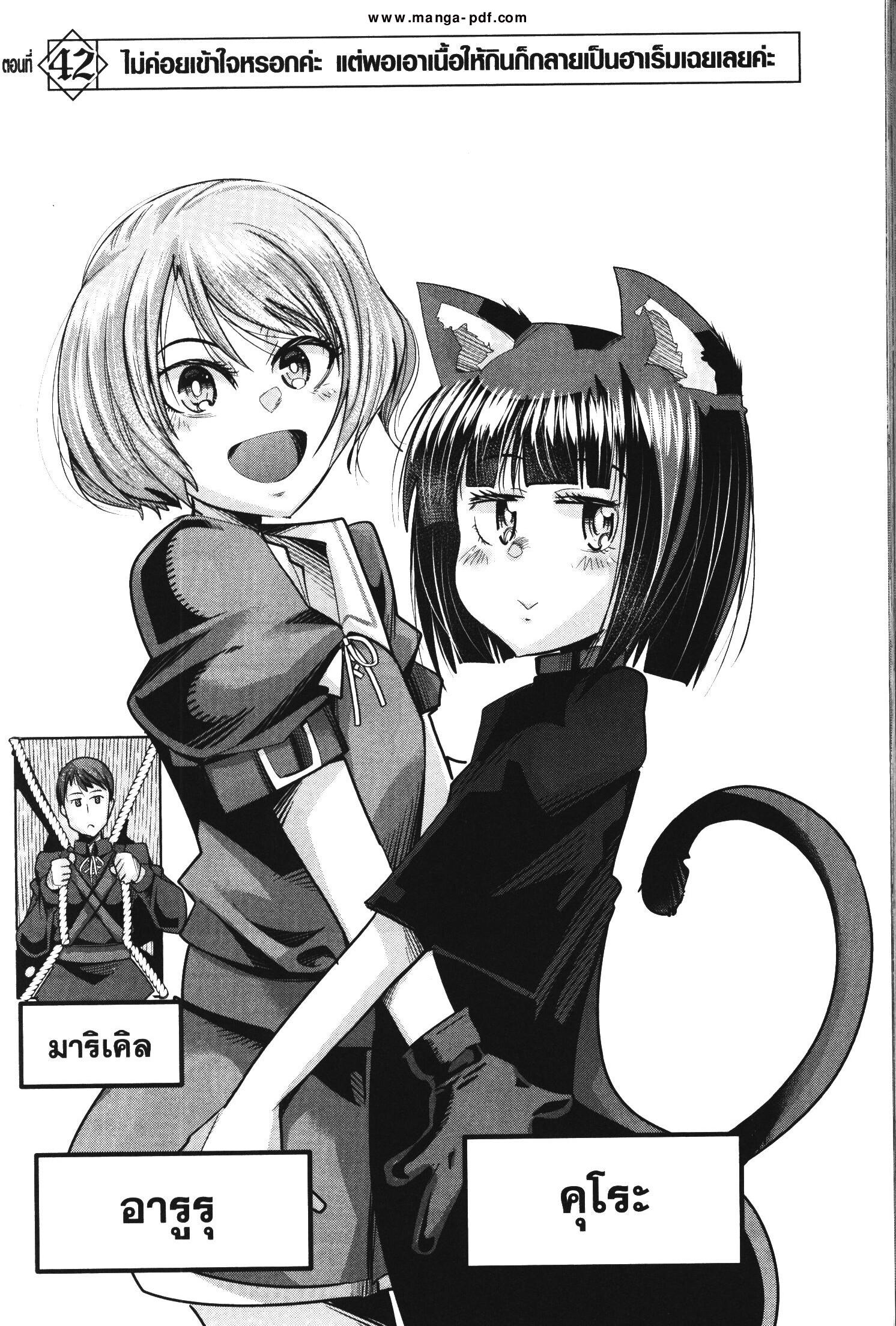 Manga-lc-com อ่านมังงะ อ่านการ์ตูน ออนไลน์ ฟรี Yoku Wakaranai Keredo Isekai ni Tensei Shiteita You Desu ตอนที่ 1 2 3 4 5 6 7 8 9 10 11 12 13 14 ฟรี ไม่มีโฆษณา Manga-lc - อ่าน มังงะ อ่าน การ์ตูน ออนไลน์ อ่านมังงะ ฟรี