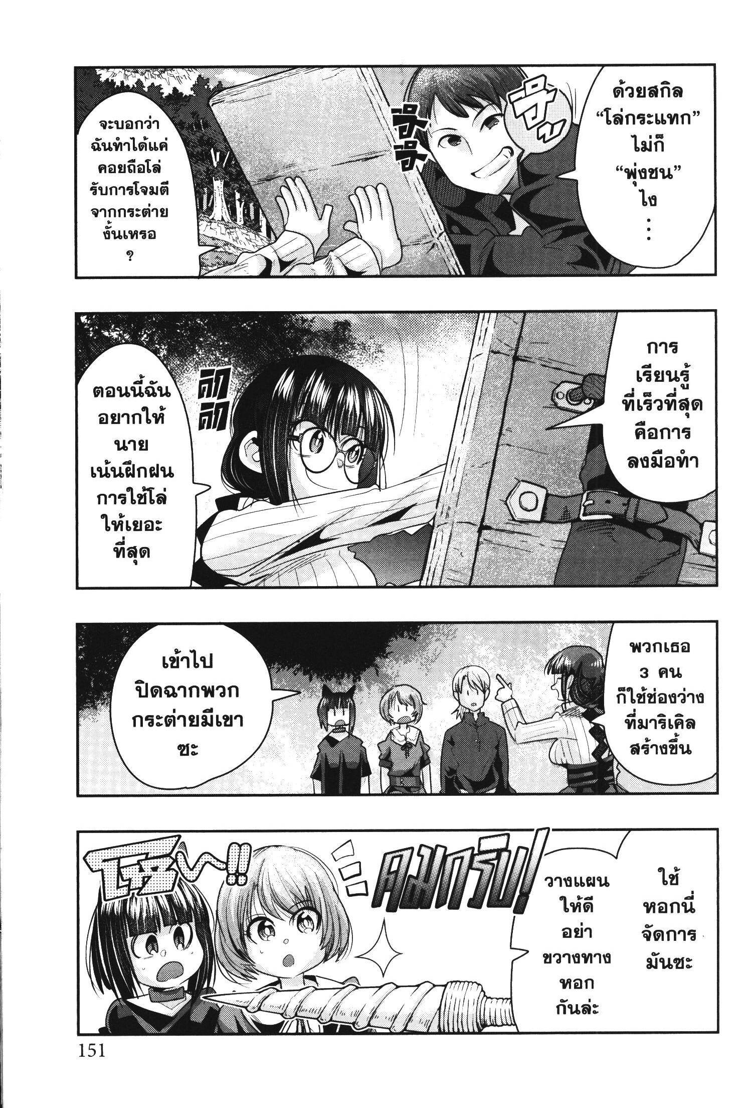 Manga-lc-com อ่านมังงะ อ่านการ์ตูน ออนไลน์ ฟรี Yoku Wakaranai Keredo Isekai ni Tensei Shiteita You Desu ตอนที่ 1 2 3 4 5 6 7 8 9 10 11 12 13 14 ฟรี ไม่มีโฆษณา Manga-lc - อ่าน มังงะ อ่าน การ์ตูน ออนไลน์ อ่านมังงะ ฟรี