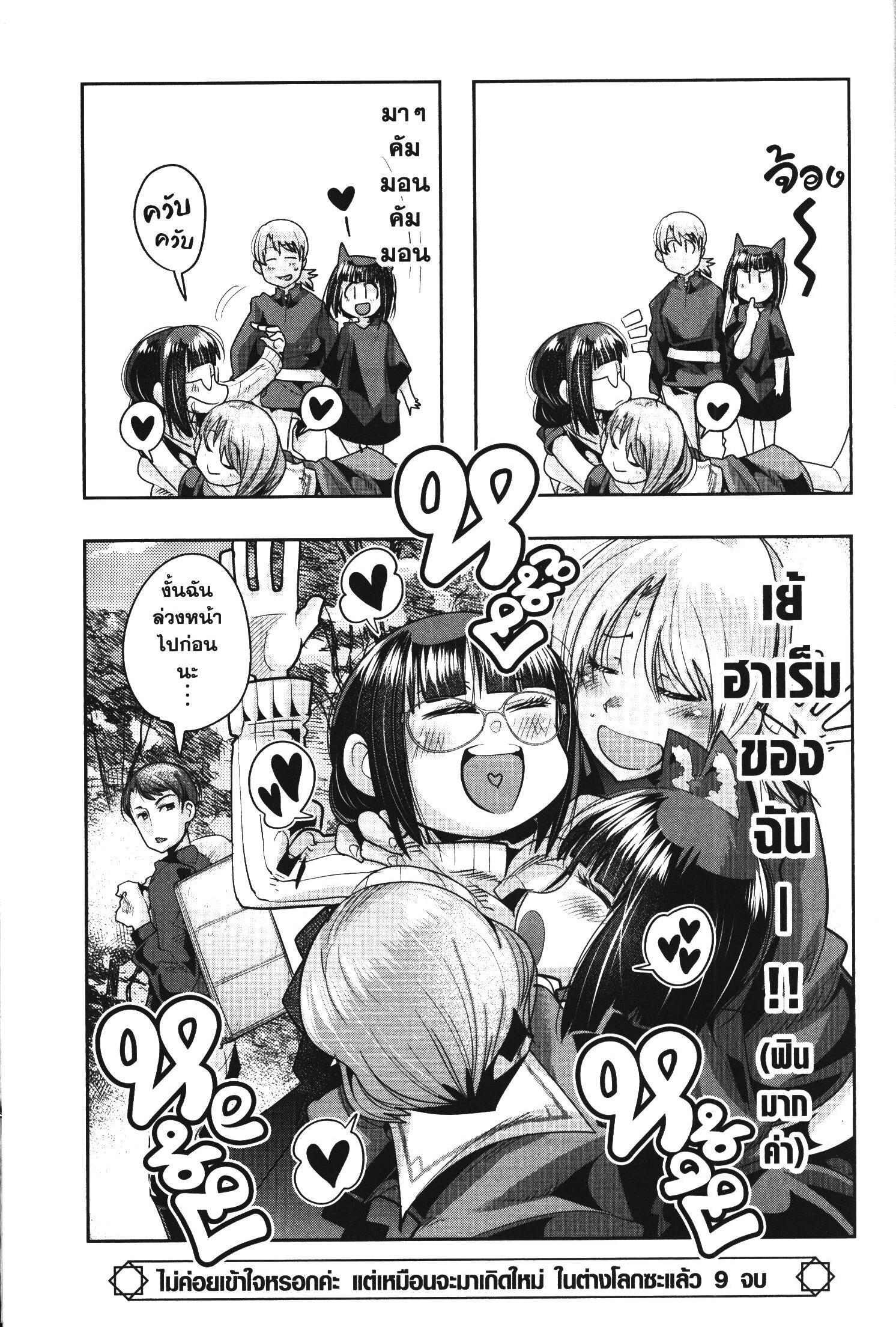 Manga-lc-com อ่านมังงะ อ่านการ์ตูน ออนไลน์ ฟรี Yoku Wakaranai Keredo Isekai ni Tensei Shiteita You Desu ตอนที่ 1 2 3 4 5 6 7 8 9 10 11 12 13 14 ฟรี ไม่มีโฆษณา Manga-lc - อ่าน มังงะ อ่าน การ์ตูน ออนไลน์ อ่านมังงะ ฟรี