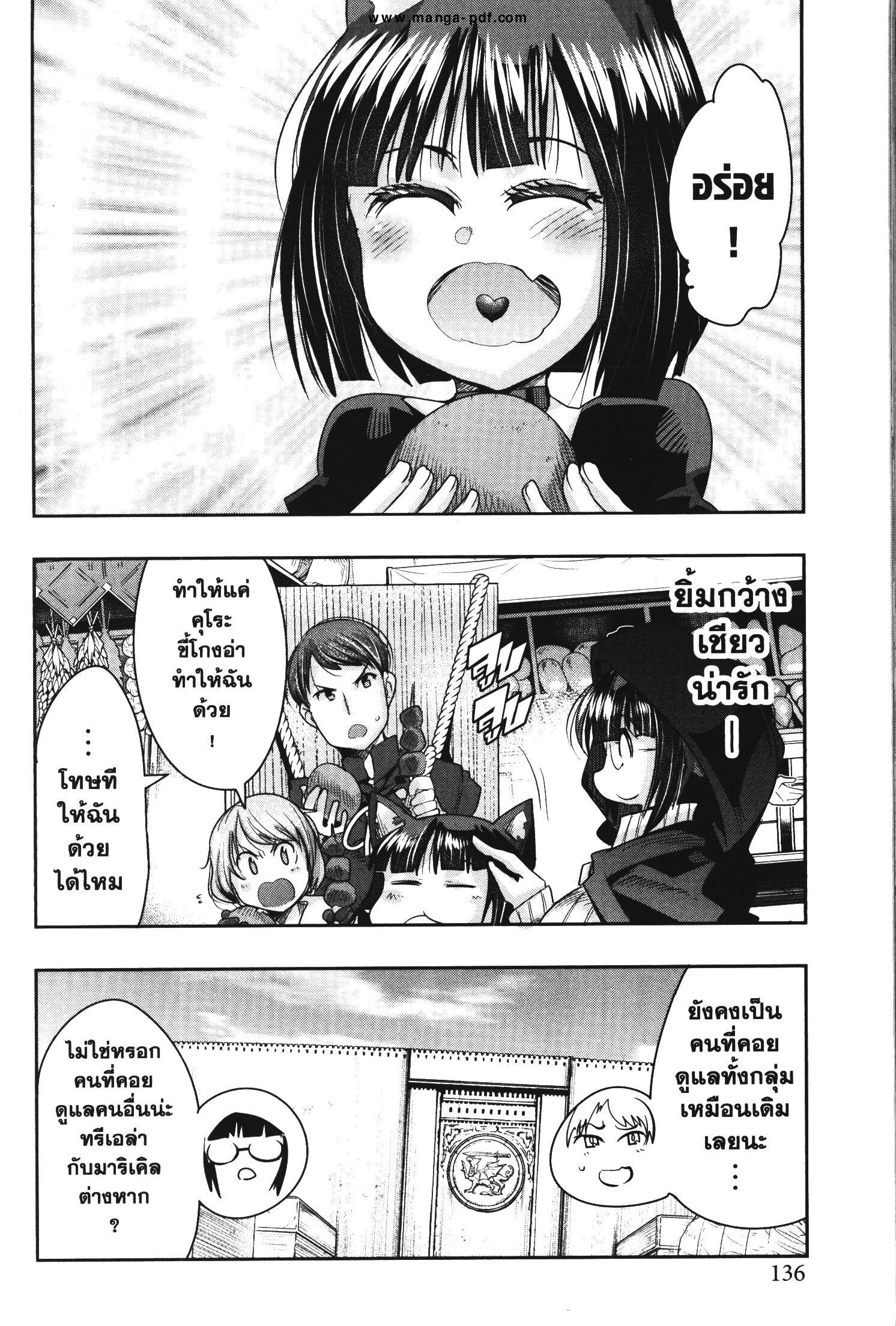 Manga-lc-com อ่านมังงะ อ่านการ์ตูน ออนไลน์ ฟรี Yoku Wakaranai Keredo Isekai ni Tensei Shiteita You Desu ตอนที่ 1 2 3 4 5 6 7 8 9 10 11 12 13 14 ฟรี ไม่มีโฆษณา Manga-lc - อ่าน มังงะ อ่าน การ์ตูน ออนไลน์ อ่านมังงะ ฟรี