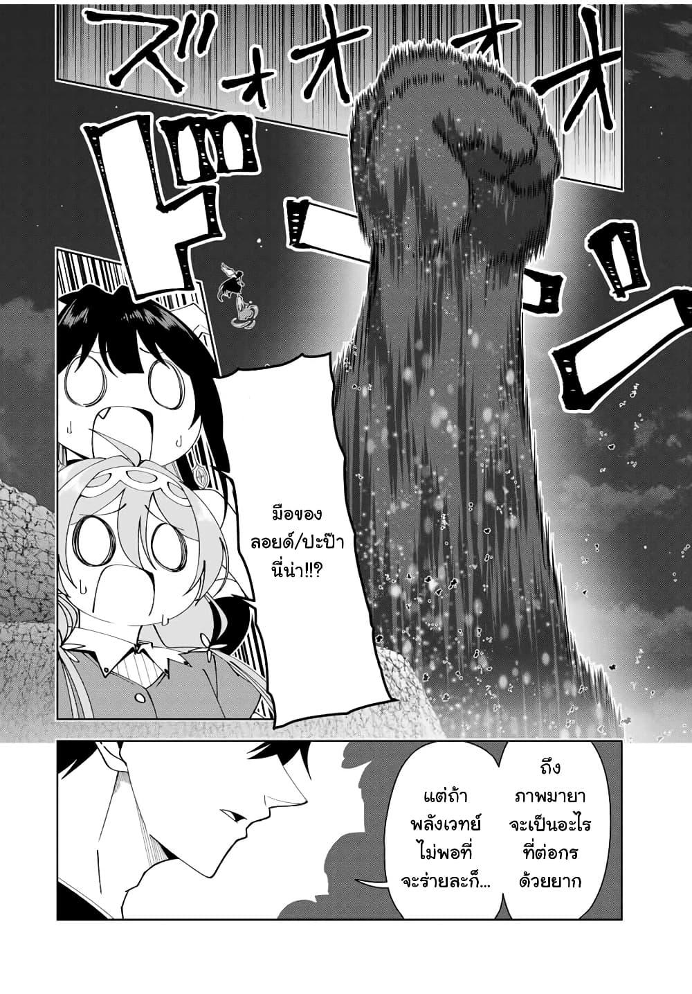 Manga-lc-com อ่านมังงะ อ่านการ์ตูน ออนไลน์ ฟรี Yuusha to Yobareta Nochi ni – Soshite Musou Otoko wa Kazoku wo Tsukuru ตอนที่ 1 2 3 4 5 6 7 8 9 10 11 12 13 14 ฟรี ไม่มีโฆษณา Manga-lc - อ่าน มังงะ อ่าน การ์ตูน ออนไลน์ อ่านมังงะ ฟรี