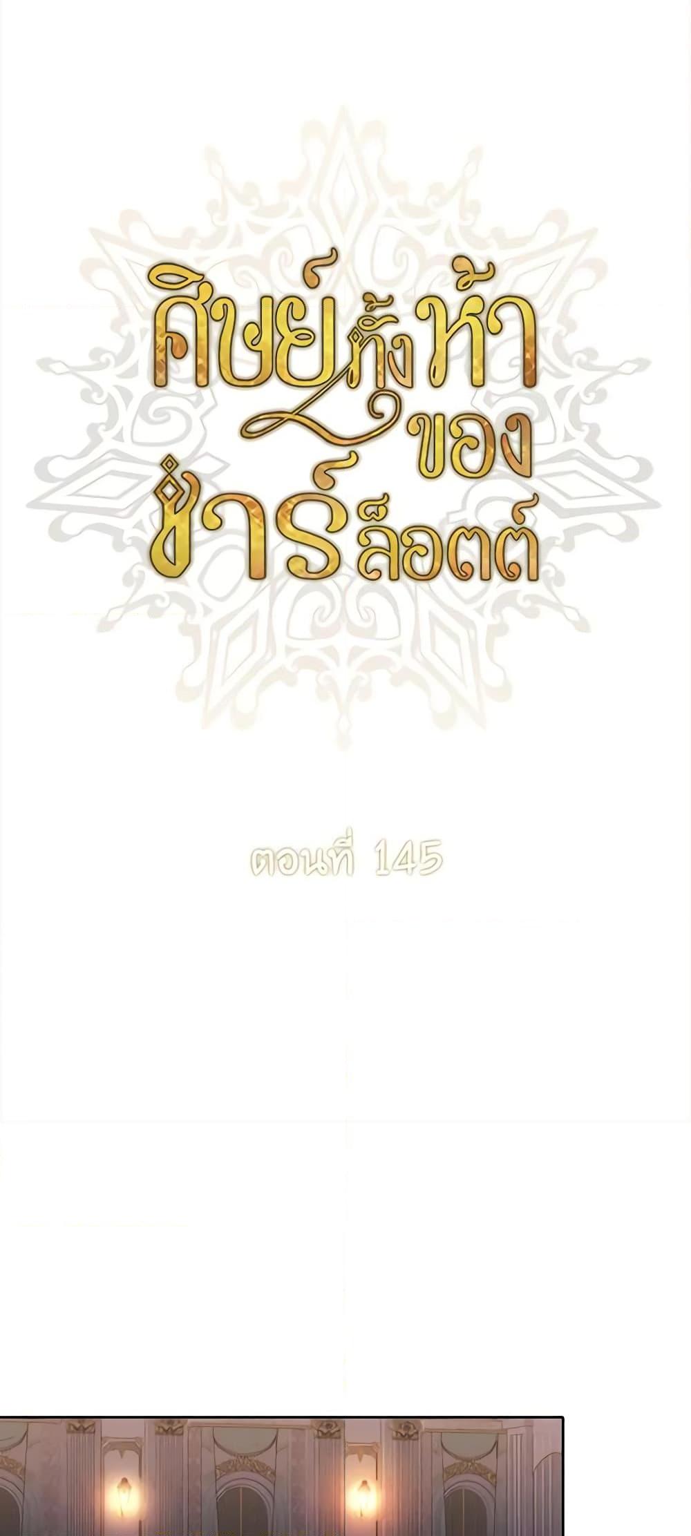 Manga-lc-com อ่านมังงะ อ่านการ์ตูน ออนไลน์ ฟรี Charlotte and Her 5 Disciples ตอนที่ 1 2 3 4 5 6 7 8 9 10 11 12 13 14 ฟรี ไม่มีโฆษณา Manga-lc - อ่าน มังงะ อ่าน การ์ตูน ออนไลน์ อ่านมังงะ ฟรี