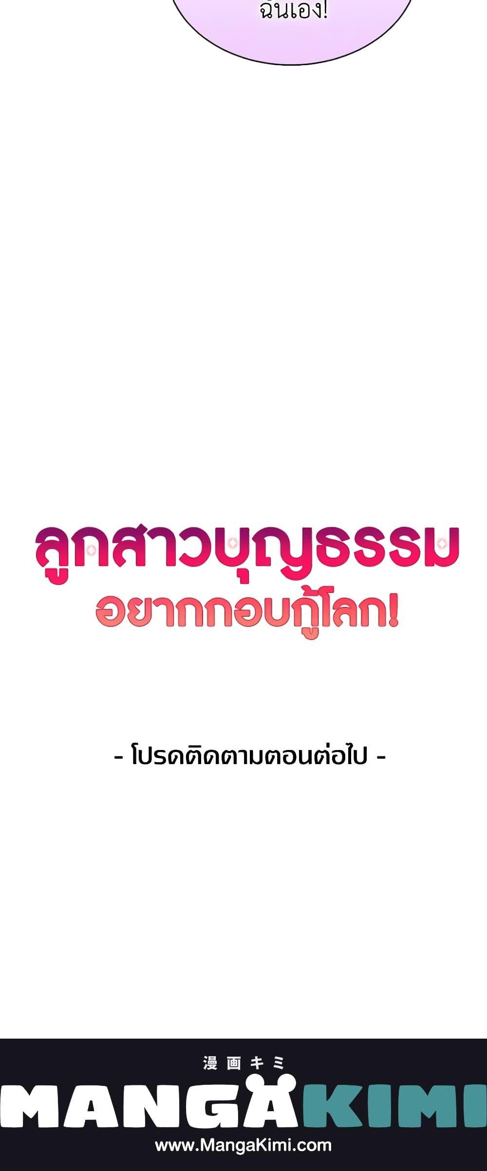 Manga-lc-com อ่านมังงะ อ่านการ์ตูน ออนไลน์ ฟรี Adopted Daughter Wants to Save the World ตอนที่ 1 2 3 4 5 6 7 8 9 10 11 12 13 14 ฟรี ไม่มีโฆษณา Manga-lc - อ่าน มังงะ อ่าน การ์ตูน ออนไลน์ อ่านมังงะ ฟรี