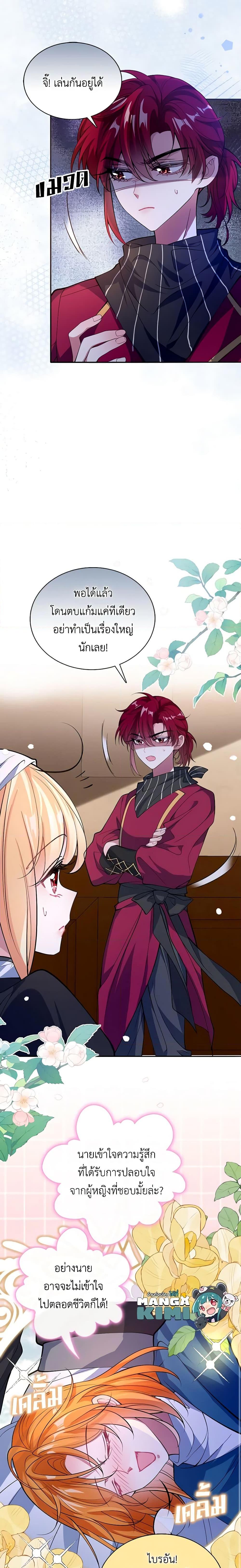 Manga-lc-com อ่านมังงะ อ่านการ์ตูน ออนไลน์ ฟรี Adopted Daughter Wants to Save the World ตอนที่ 1 2 3 4 5 6 7 8 9 10 11 12 13 14 ฟรี ไม่มีโฆษณา Manga-lc - อ่าน มังงะ อ่าน การ์ตูน ออนไลน์ อ่านมังงะ ฟรี