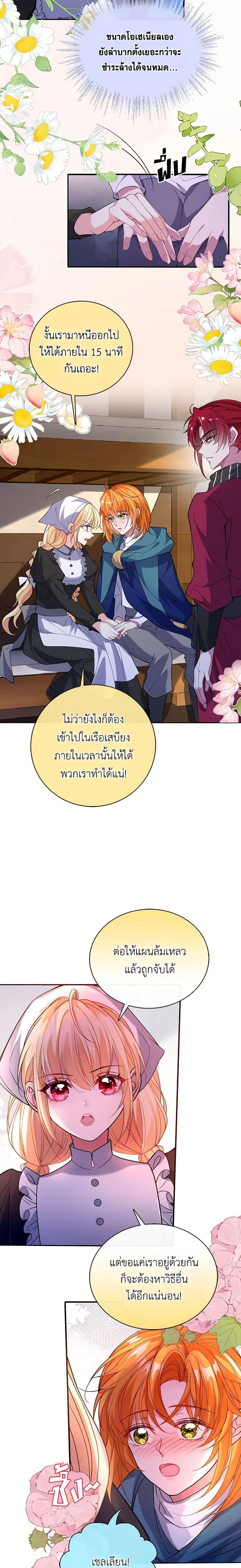 Manga-lc-com อ่านมังงะ อ่านการ์ตูน ออนไลน์ ฟรี Adopted Daughter Wants to Save the World ตอนที่ 1 2 3 4 5 6 7 8 9 10 11 12 13 14 ฟรี ไม่มีโฆษณา Manga-lc - อ่าน มังงะ อ่าน การ์ตูน ออนไลน์ อ่านมังงะ ฟรี