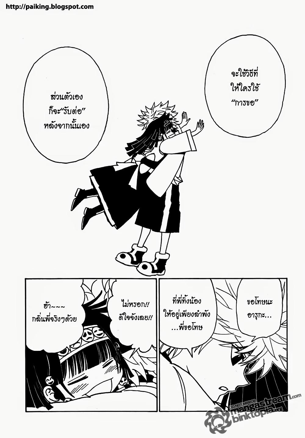 Manga-lc-com อ่านมังงะ อ่านการ์ตูน ออนไลน์ ฟรี Hunter X Hunter ตอนที่ 1 2 3 4 5 6 7 8 9 10 11 12 13 14 ฟรี ไม่มีโฆษณา Manga-lc - อ่าน มังงะ อ่าน การ์ตูน ออนไลน์ อ่านมังงะ ฟรี
