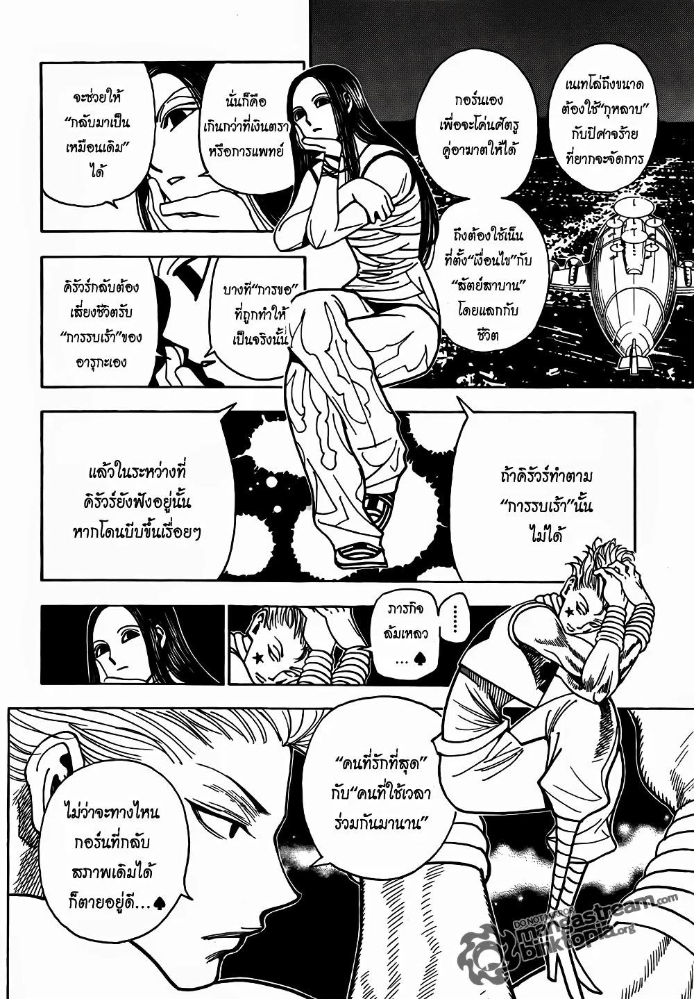 Manga-lc-com อ่านมังงะ อ่านการ์ตูน ออนไลน์ ฟรี Hunter X Hunter ตอนที่ 1 2 3 4 5 6 7 8 9 10 11 12 13 14 ฟรี ไม่มีโฆษณา Manga-lc - อ่าน มังงะ อ่าน การ์ตูน ออนไลน์ อ่านมังงะ ฟรี